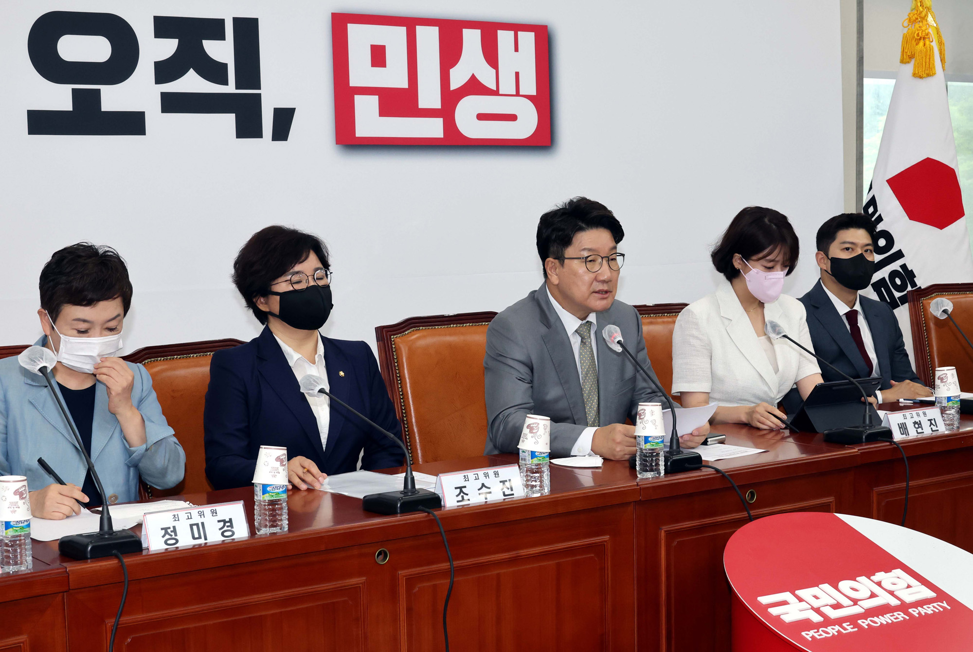 정치;정당;국민의힘;최고위원회의;권성동