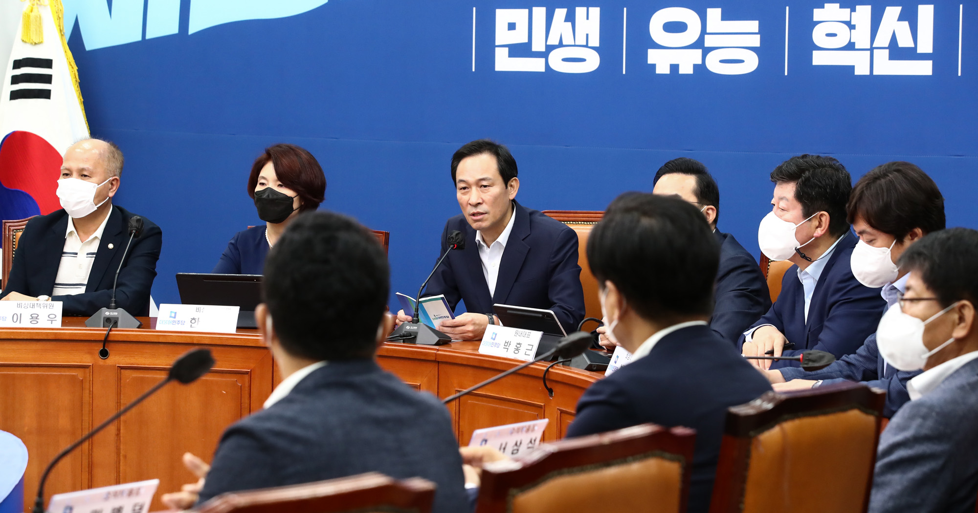 정치;정당;더불어민주당;비상대책위원회의;우상호;박홍근