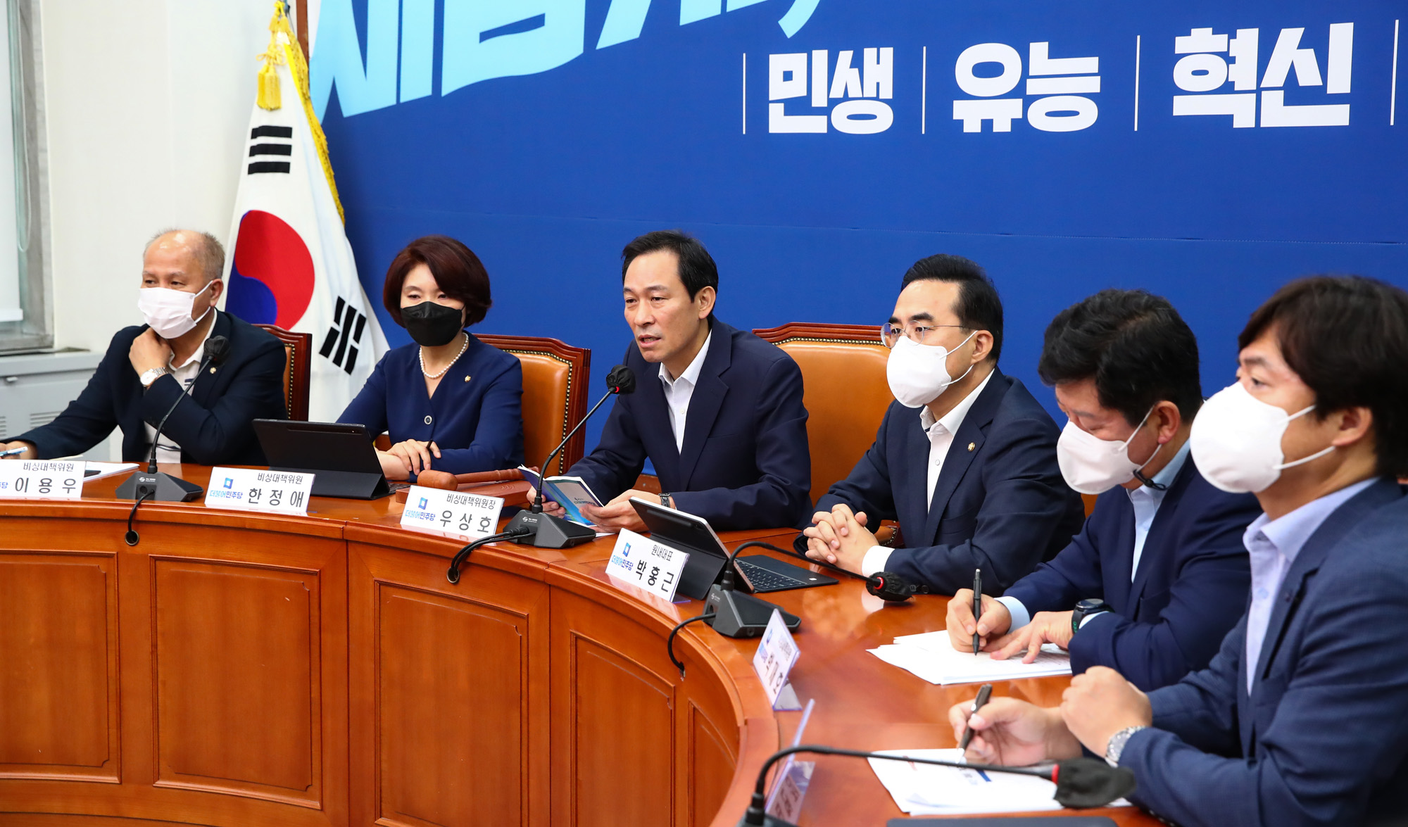 정치;정당;더불어민주당;비상대책위원회의;우상호;박홍근