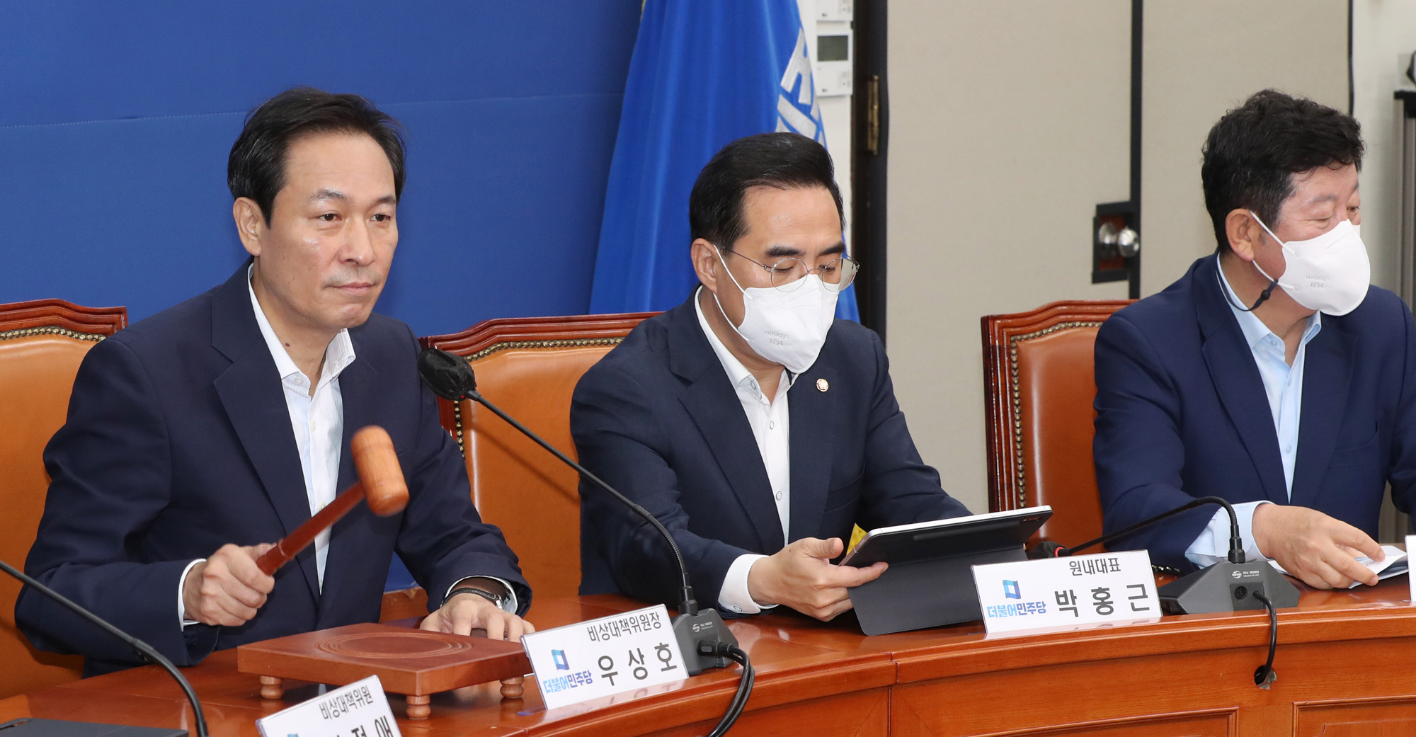 정치;정당;더불어민주당;비상대책위원회의