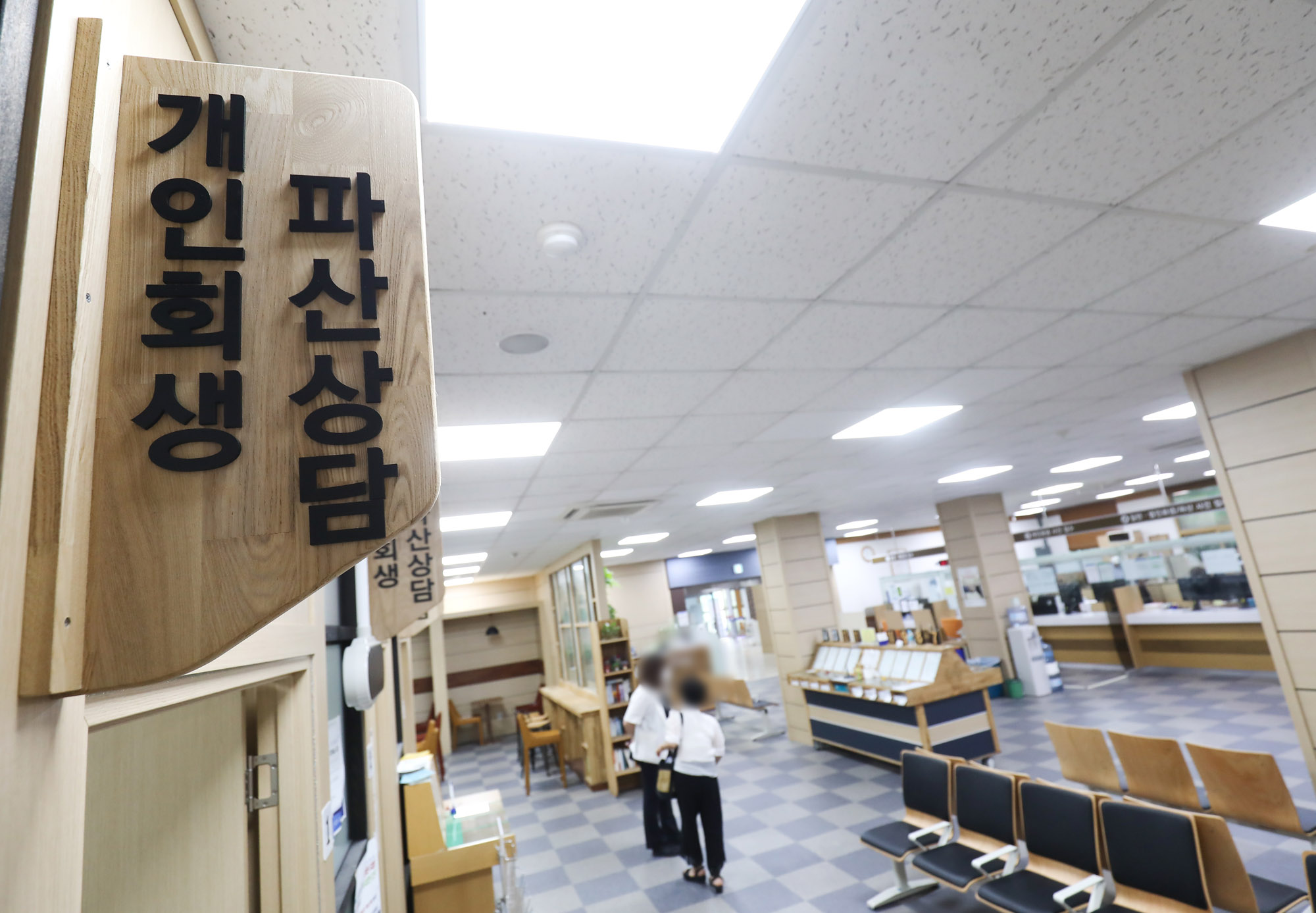 서울회생법원;회생법원;개인회생;청년파산