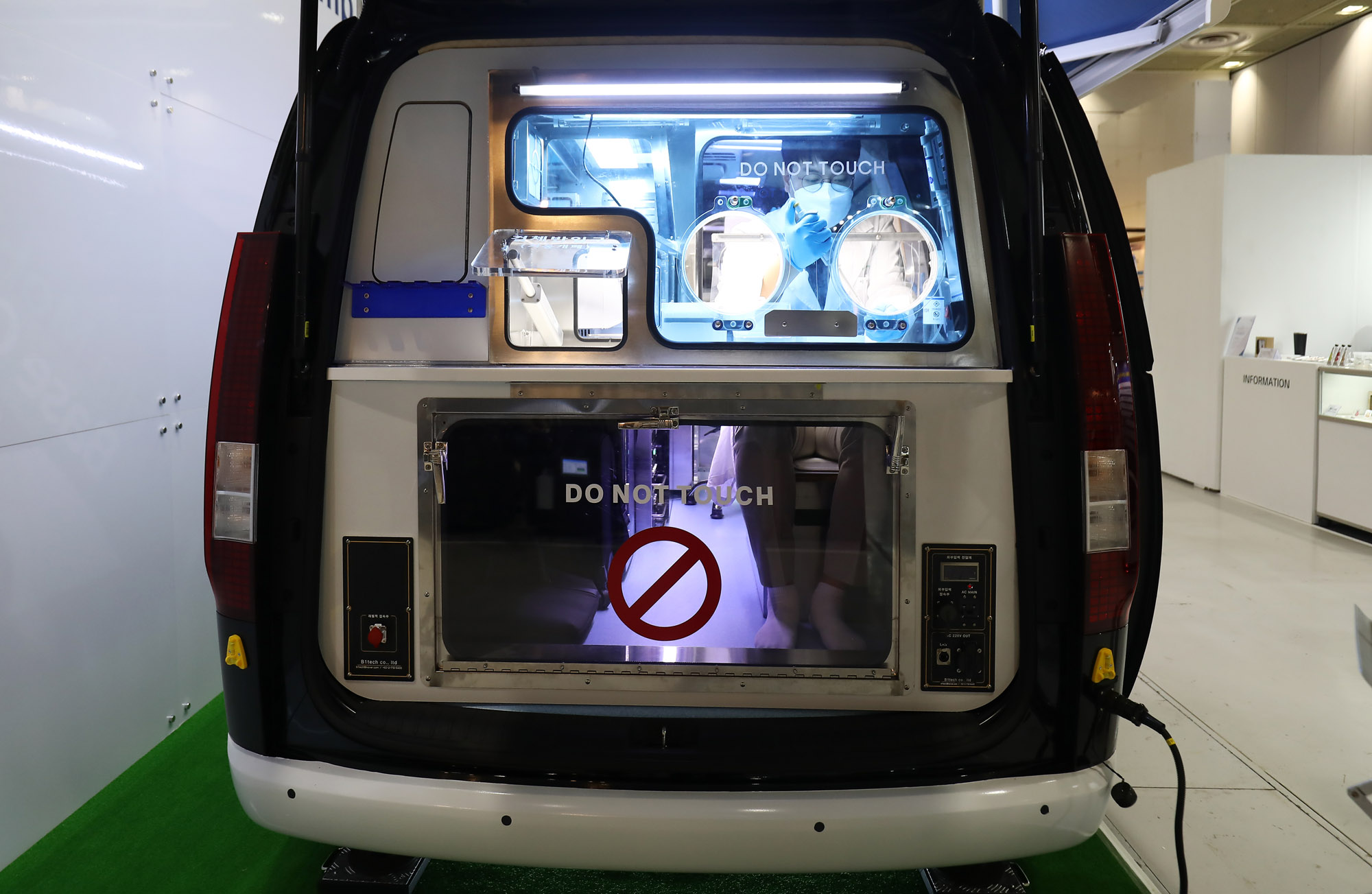 바이러스박람회;박테리아박람회;코엑스