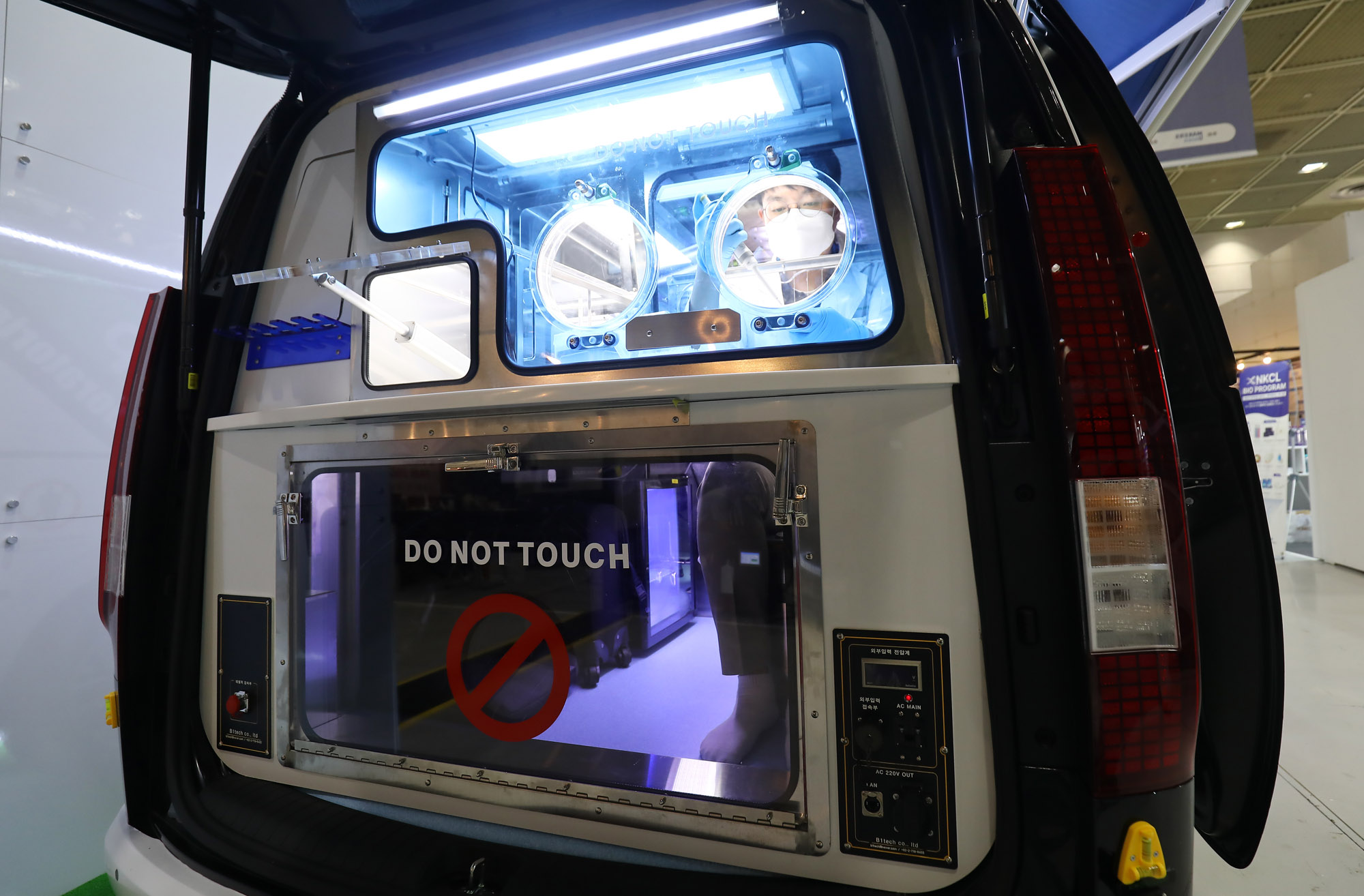 바이러스박람회;박테리아박람회;코엑스