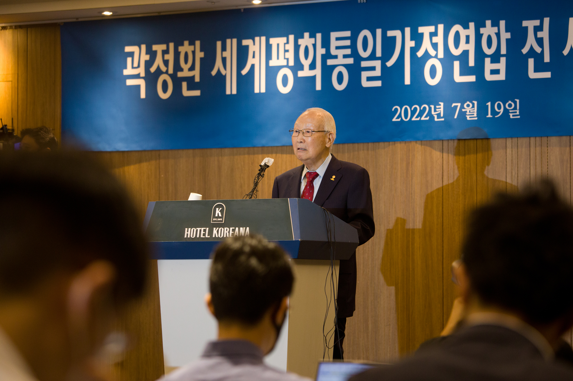 사회;종교;통일교;세계평화통일가정연합;곽정환;아베;기자회견