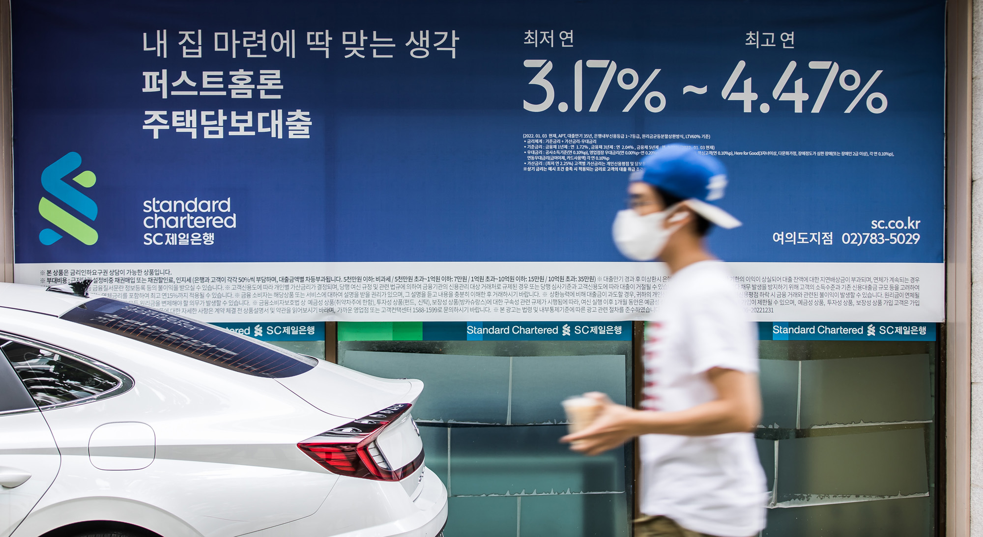 경제;부동산;부동산영끌족;영끌족상환부담;집값폭락;아파트값폭락;은행대출안내문;주택담보대출