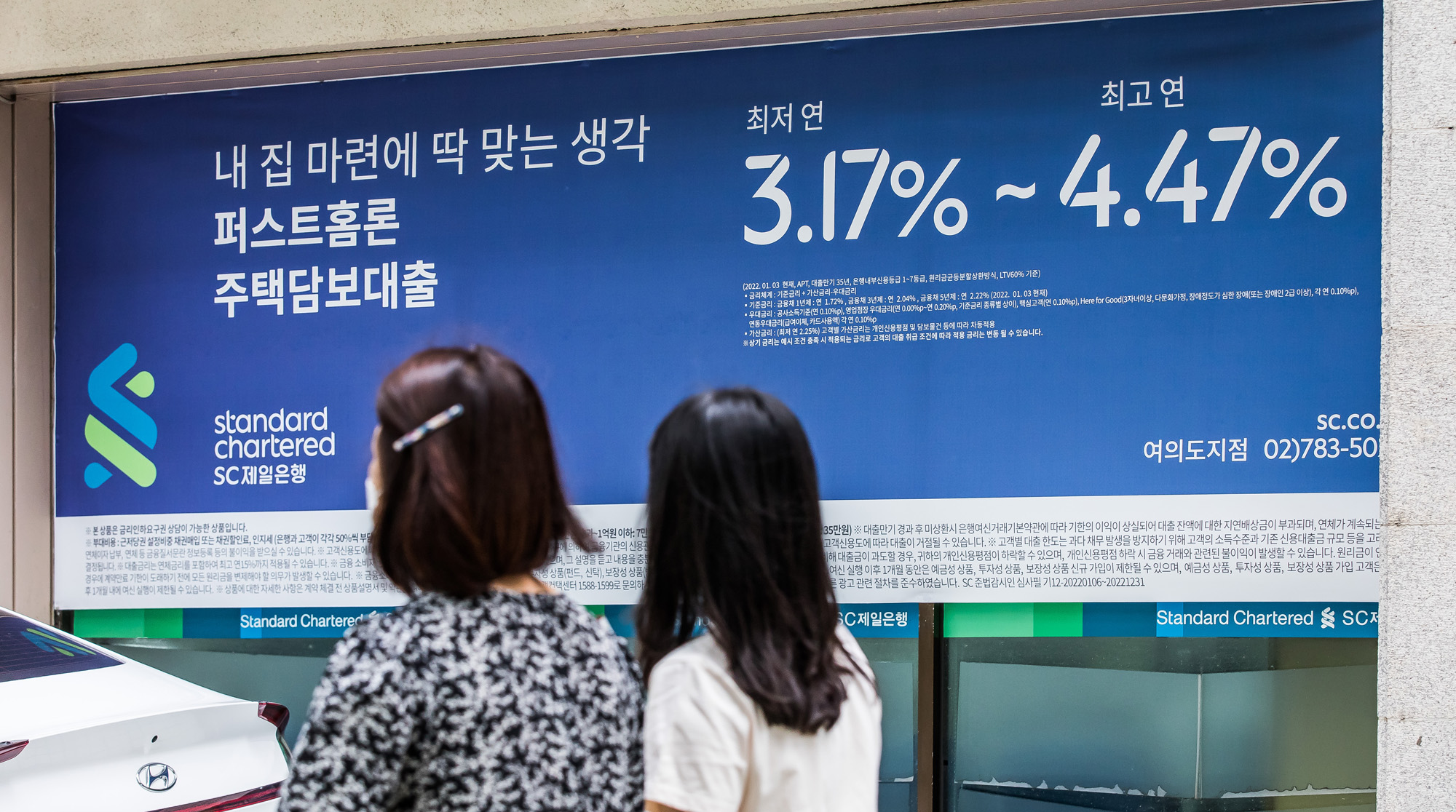 경제;부동산;부동산영끌족;영끌족상환부담;집값폭락;아파트값폭락;은행대출안내문;주택담보대출