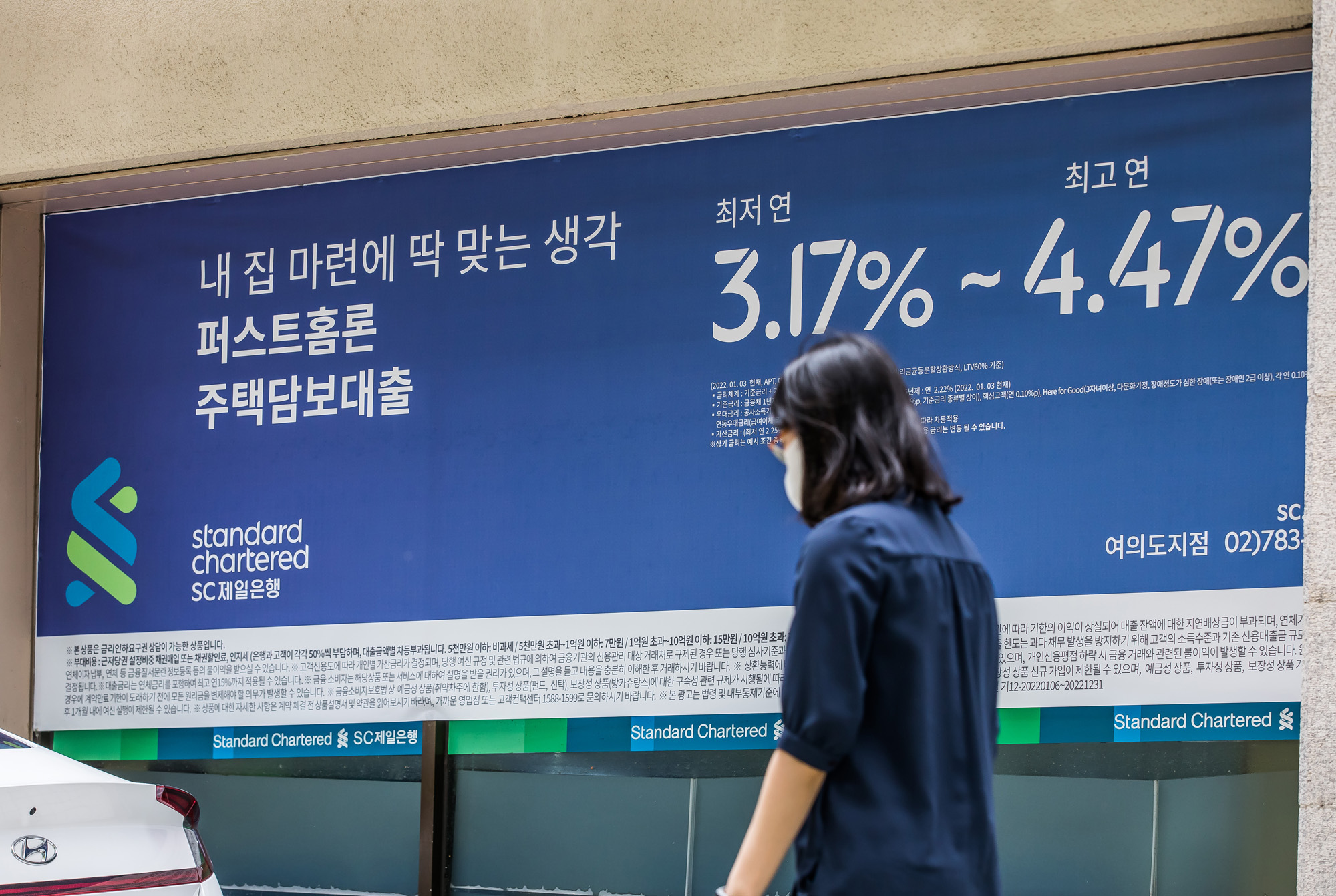 경제;부동산;부동산영끌족;영끌족상환부담;집값폭락;아파트값폭락;은행대출안내문;주택담보대출