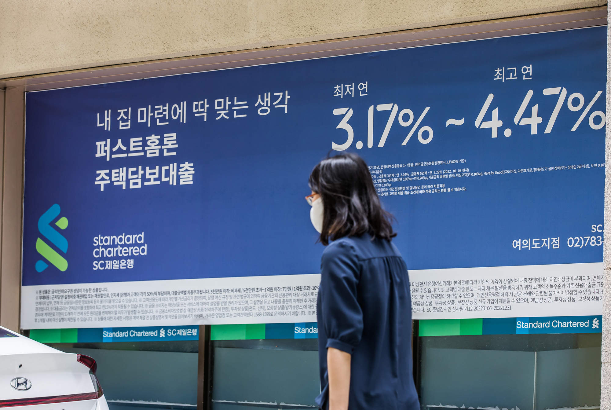 경제;부동산;부동산영끌족;영끌족상환부담;집값폭락;아파트값폭락;은행대출안내문;주택담보대출
