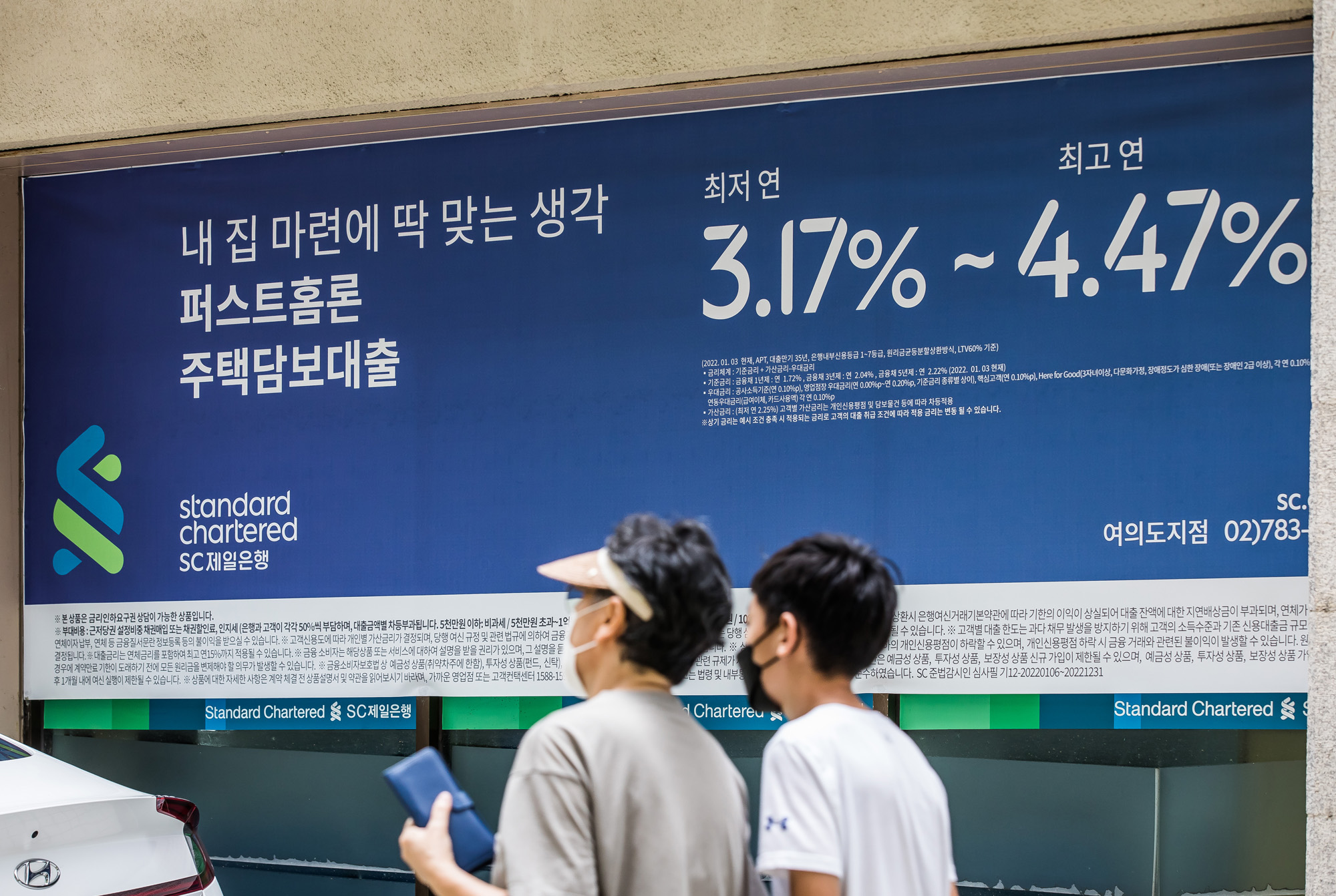 경제;부동산;부동산영끌족;영끌족상환부담;집값폭락;아파트값폭락;은행대출안내문;주택담보대출