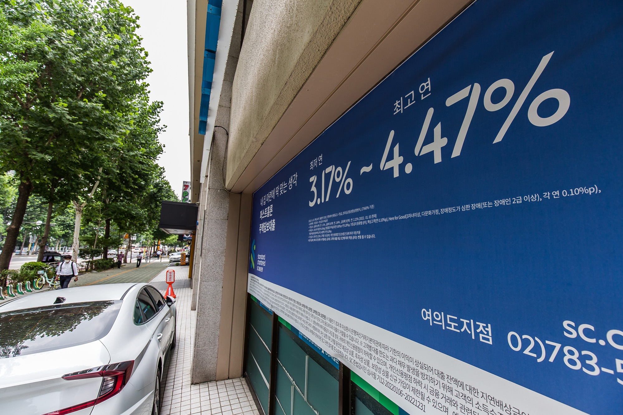 경제;부동산;부동산영끌족;영끌족상환부담;집값폭락;아파트값폭락;은행대출안내문;주택담보대출