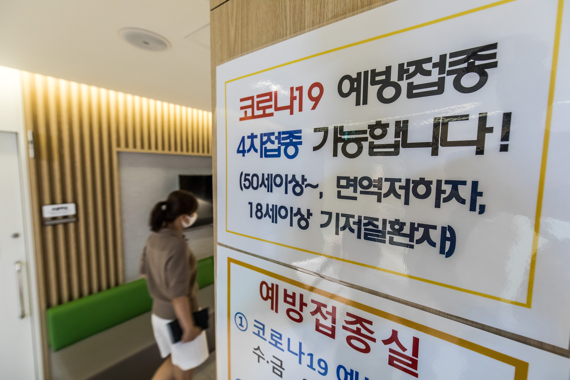 사회;세태;건강;의학;코로나19;신종코로나바이러스감염증;코로나폭증;코로나4차백신