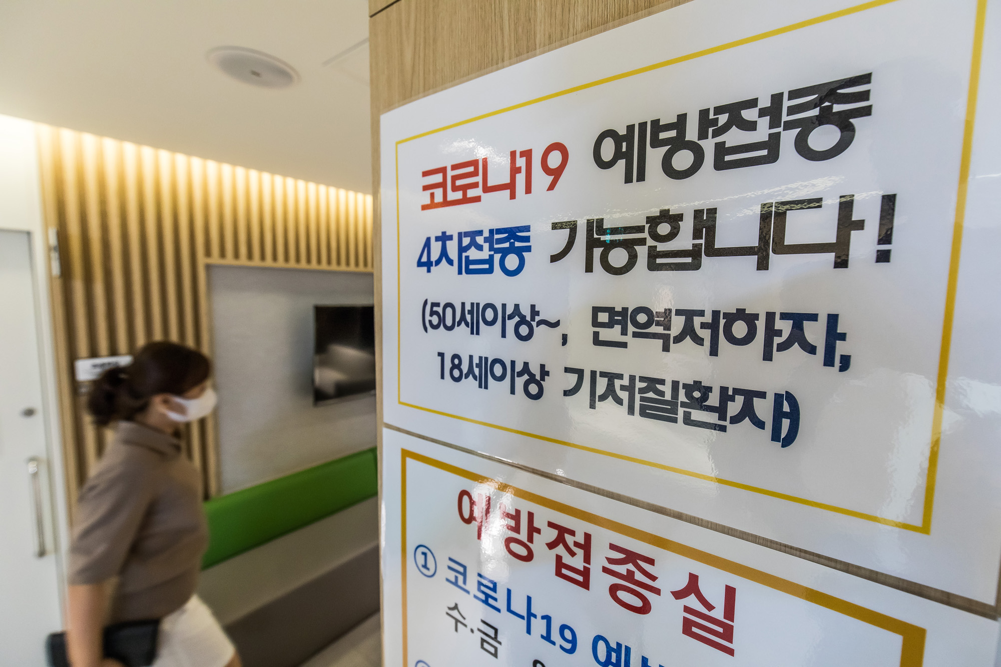 사회;세태;건강;의학;코로나19;신종코로나바이러스감염증;코로나폭증;코로나4차백신