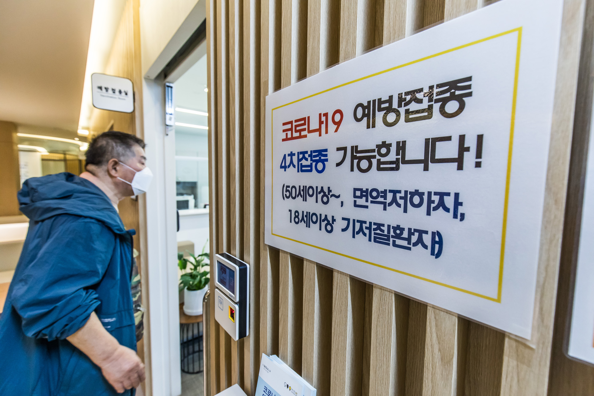 사회;세태;건강;의학;코로나19;신종코로나바이러스감염증;코로나폭증;코로나4차백신