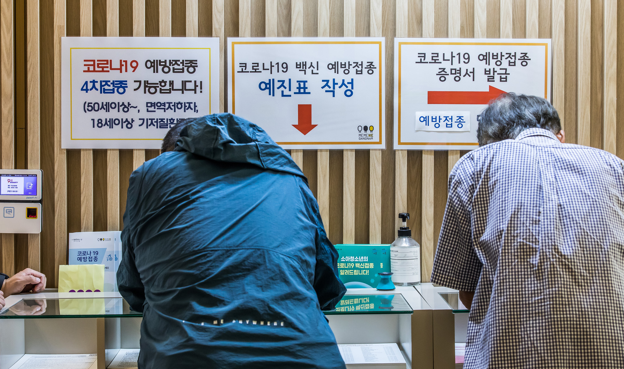 사회;세태;건강;의학;코로나19;신종코로나바이러스감염증;코로나폭증;코로나4차백신