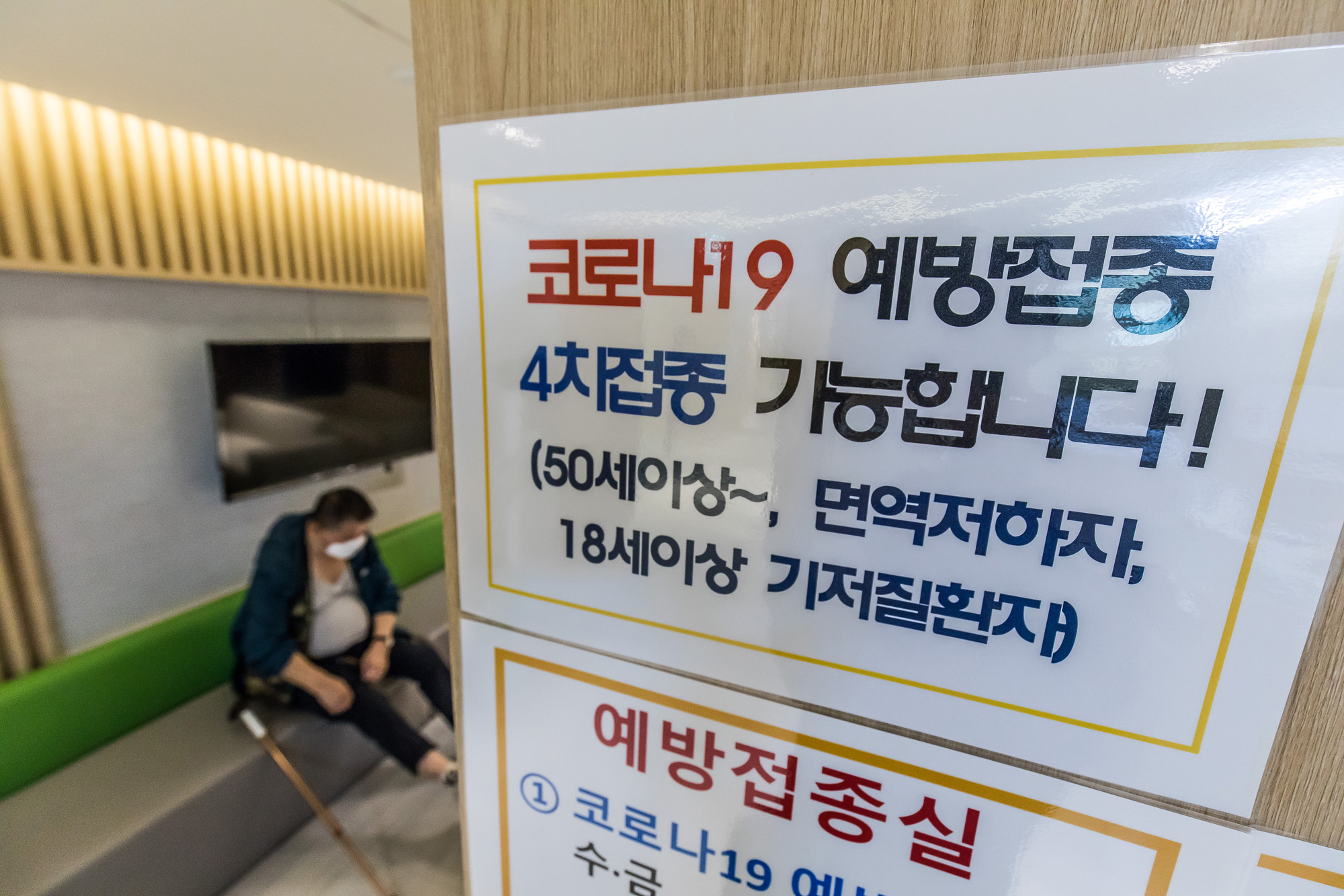 사회;세태;건강;의학;코로나19;신종코로나바이러스감염증;코로나폭증;코로나4차백신