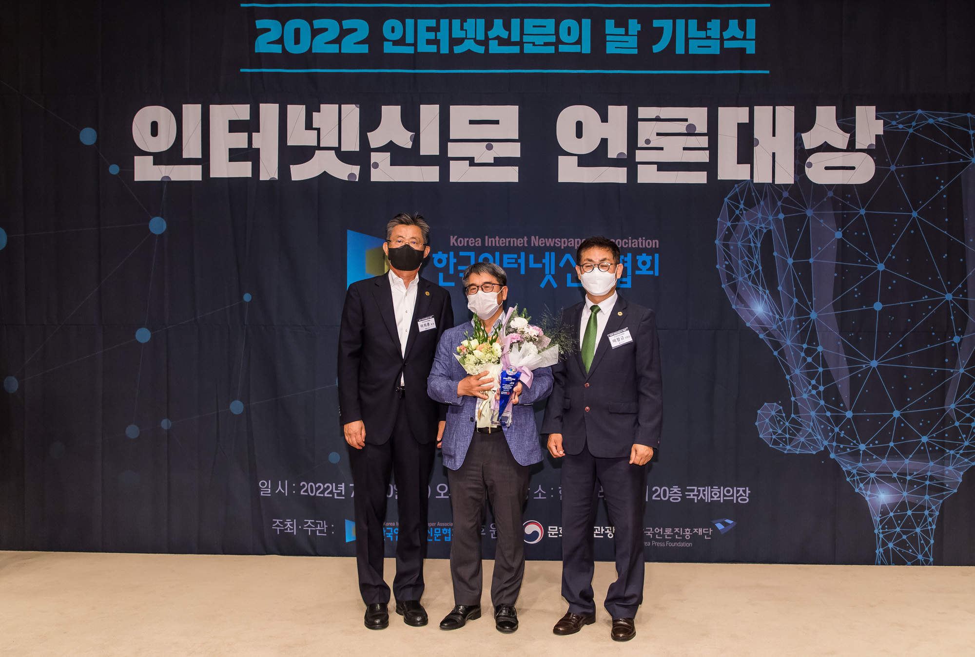 언론;한국인터넷신문협회;2022인터넷신문언론대상;일요신문