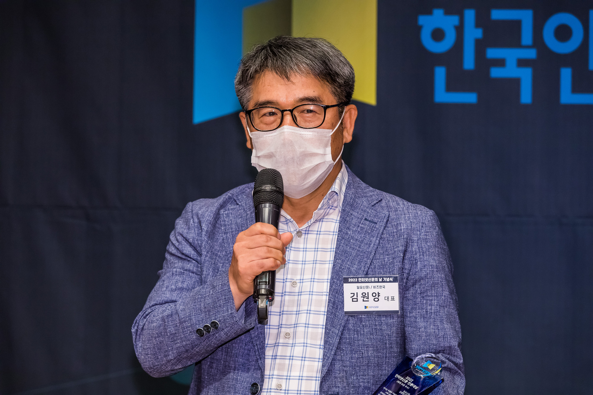 언론;한국인터넷신문협회;2022인터넷신문언론대상;일요신문