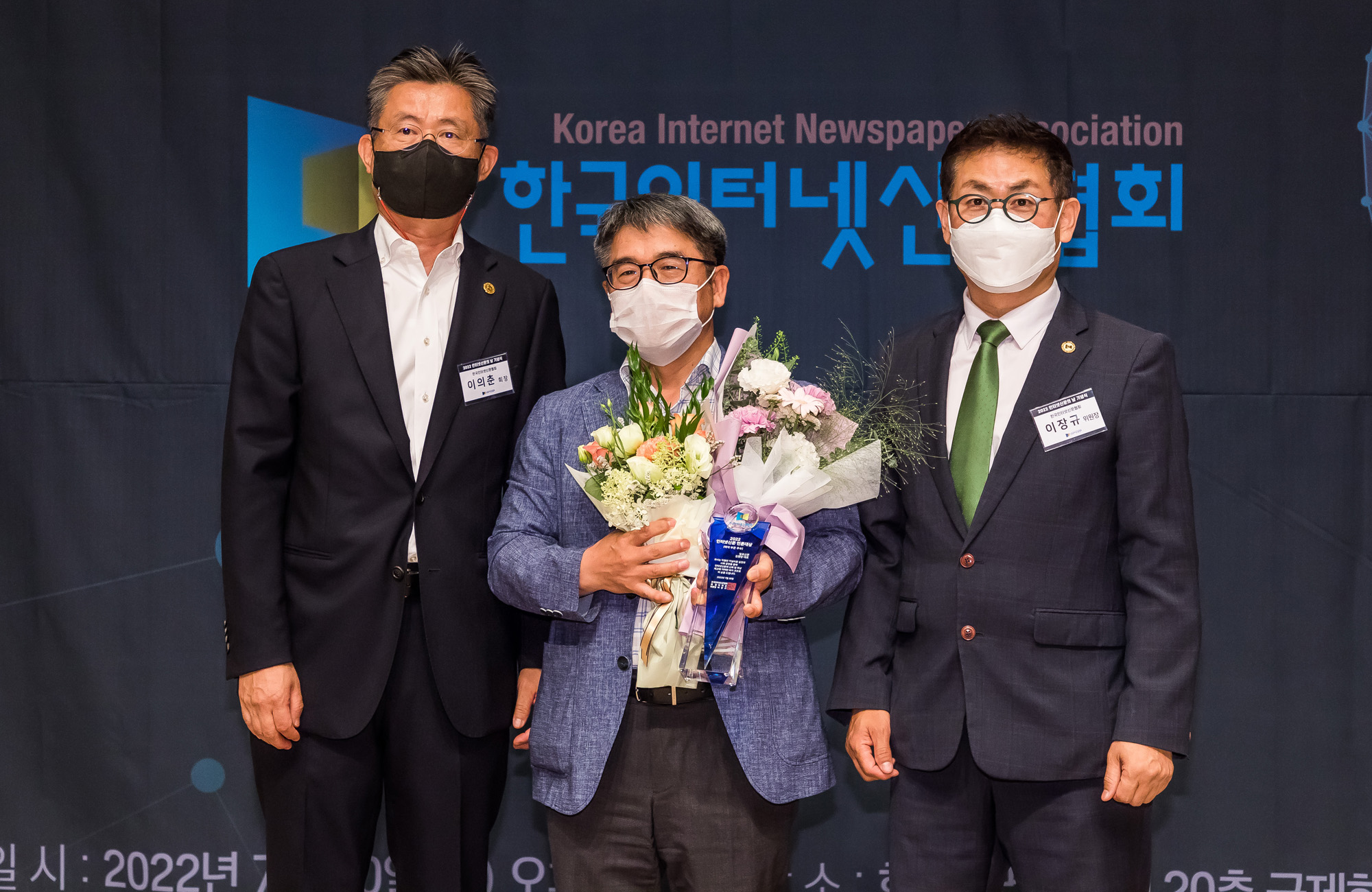 언론;한국인터넷신문협회;2022인터넷신문언론대상;일요신문
