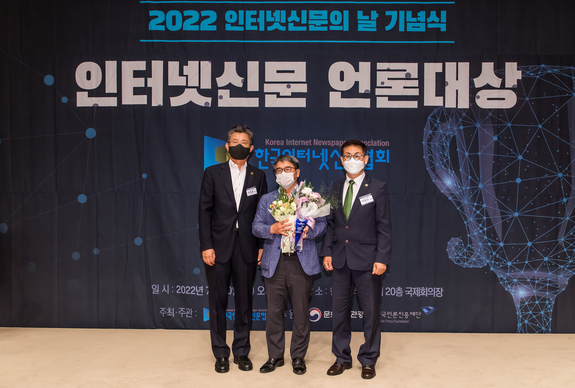 언론;한국인터넷신문협회;2022인터넷신문언론대상;일요신문