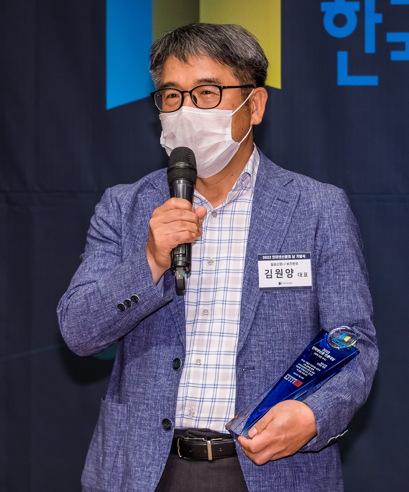 언론;한국인터넷신문협회;2022인터넷신문언론대상;일요신문