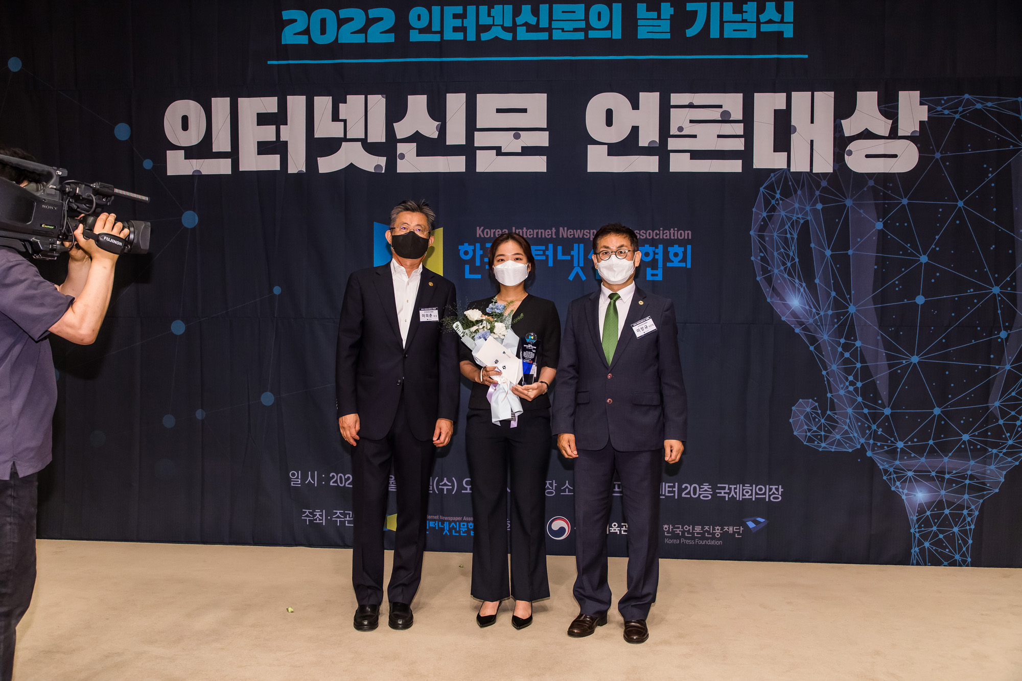 언론;한국인터넷신문협회;2022인터넷신문언론대상;일요신문