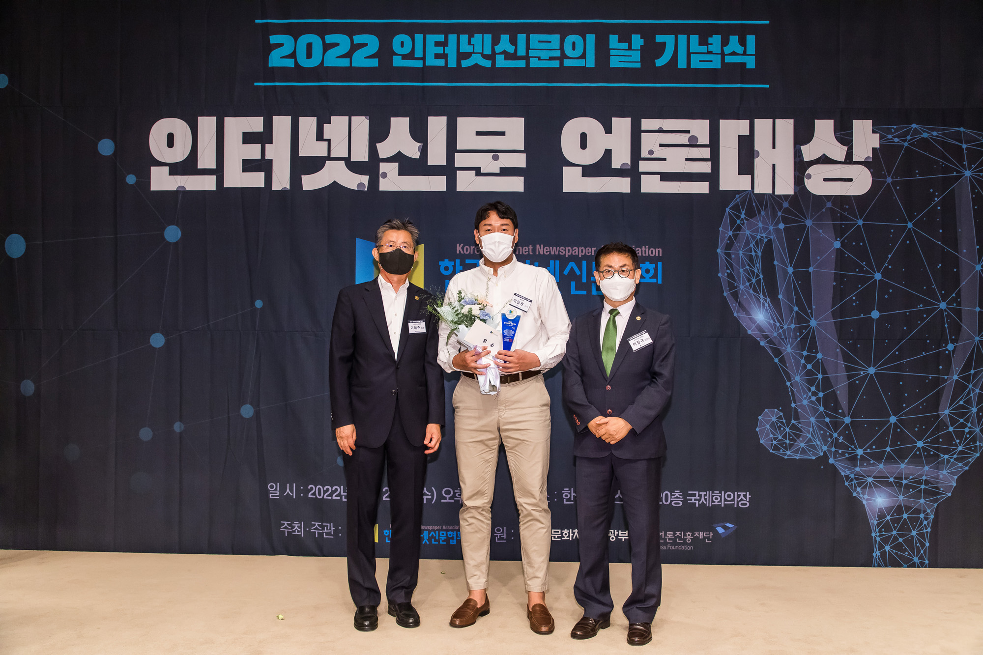 언론;한국인터넷신문협회;2022인터넷신문언론대상;일요신문