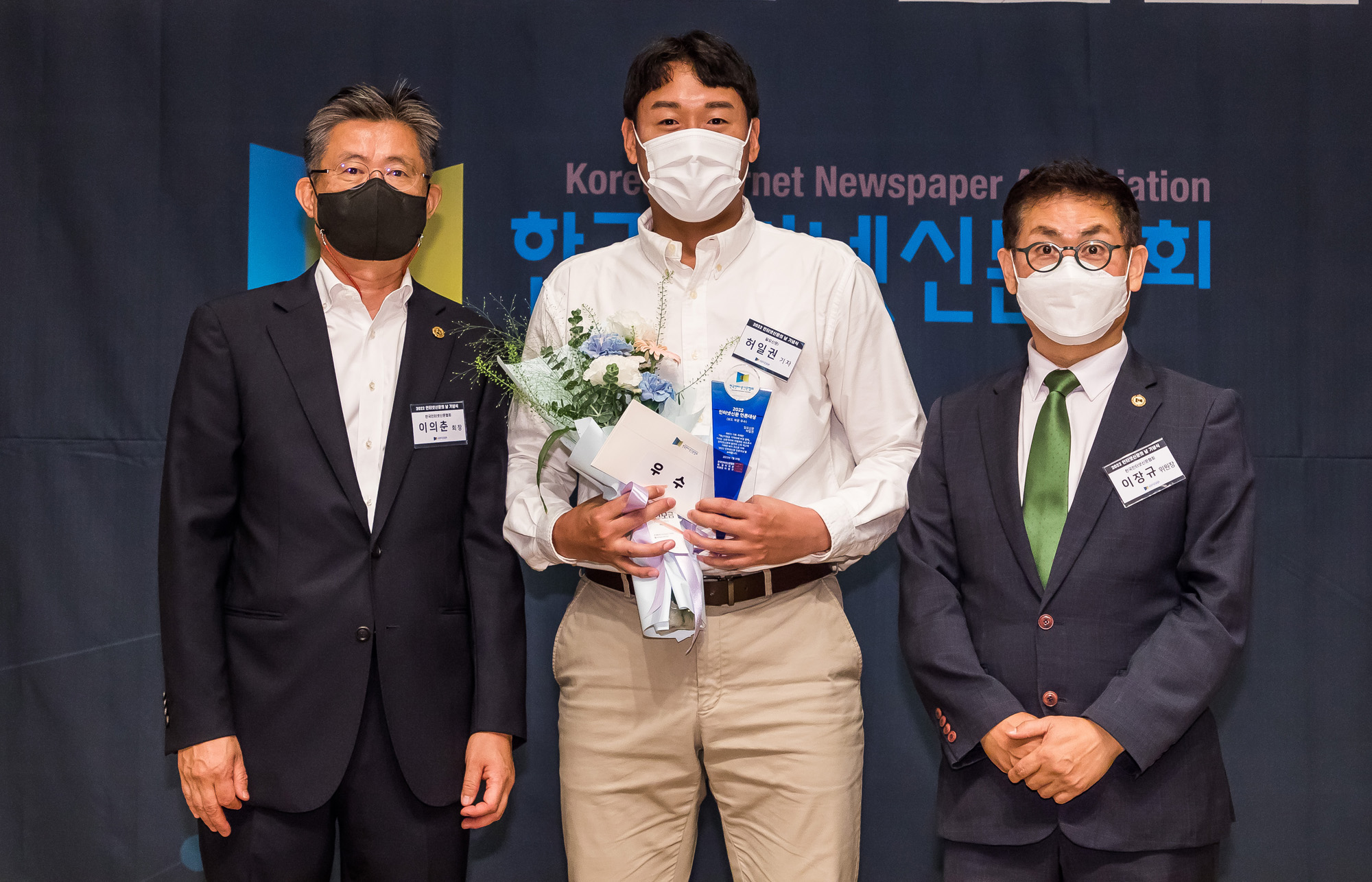 언론;한국인터넷신문협회;2022인터넷신문언론대상;일요신문