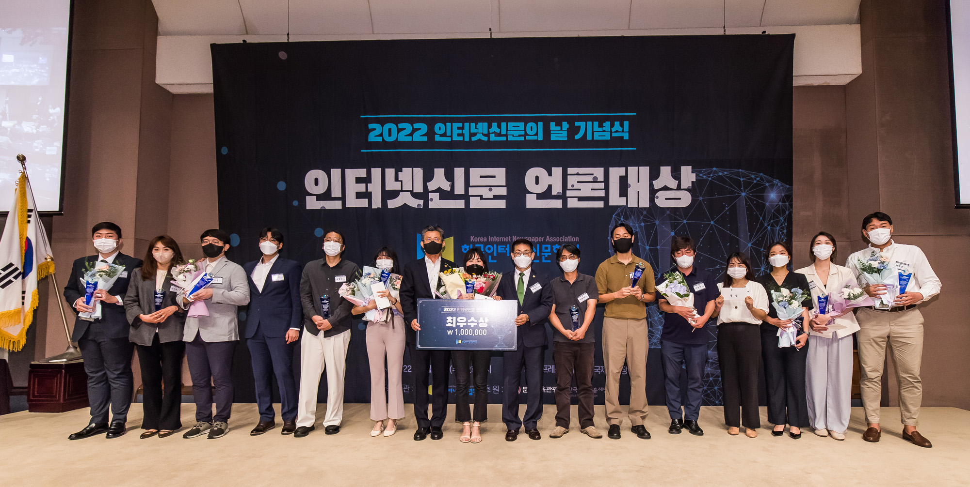 언론;한국인터넷신문협회;2022인터넷신문언론대상;일요신문