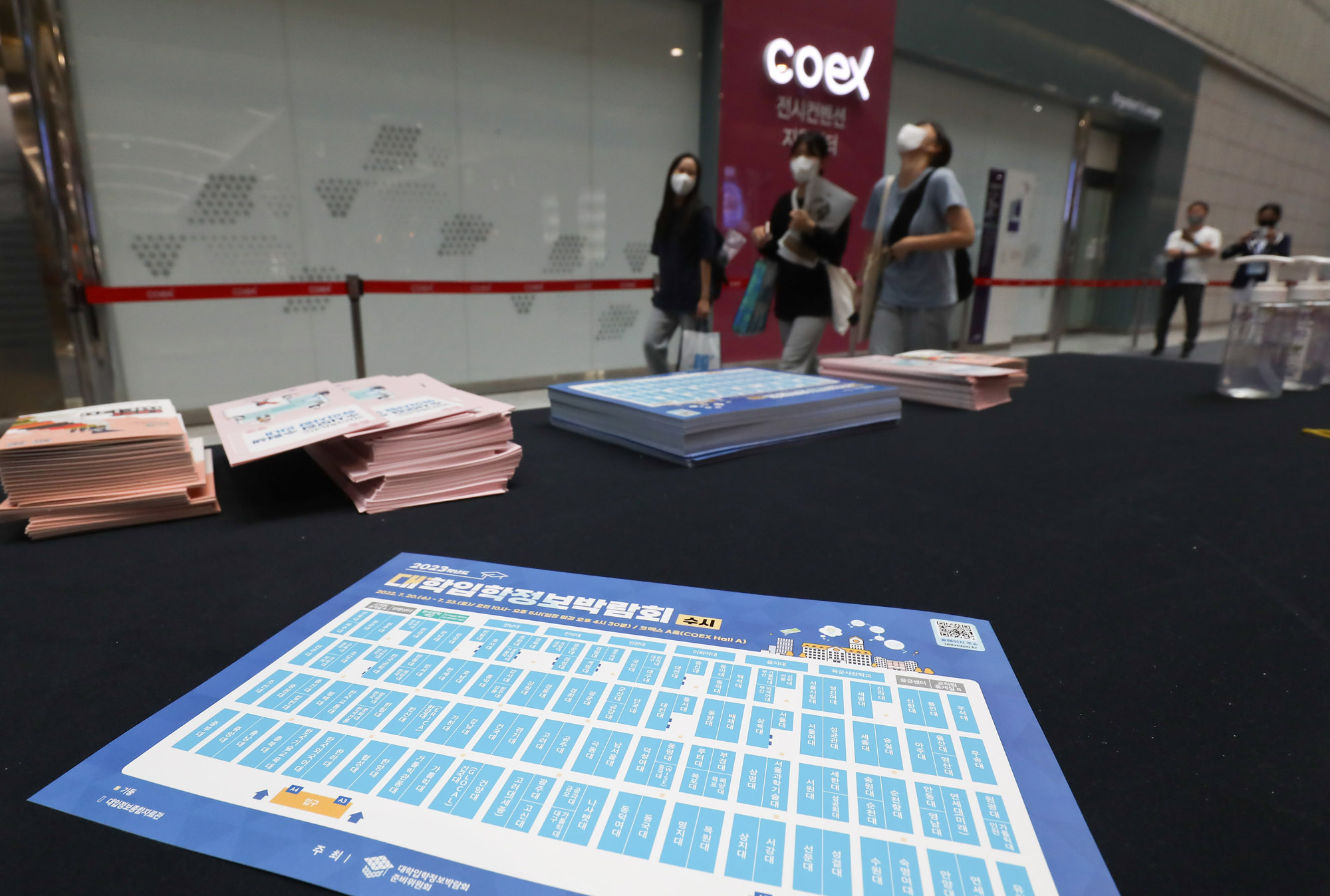 대학입학정보박람회;대학수시;대학박람회;수험생;고3