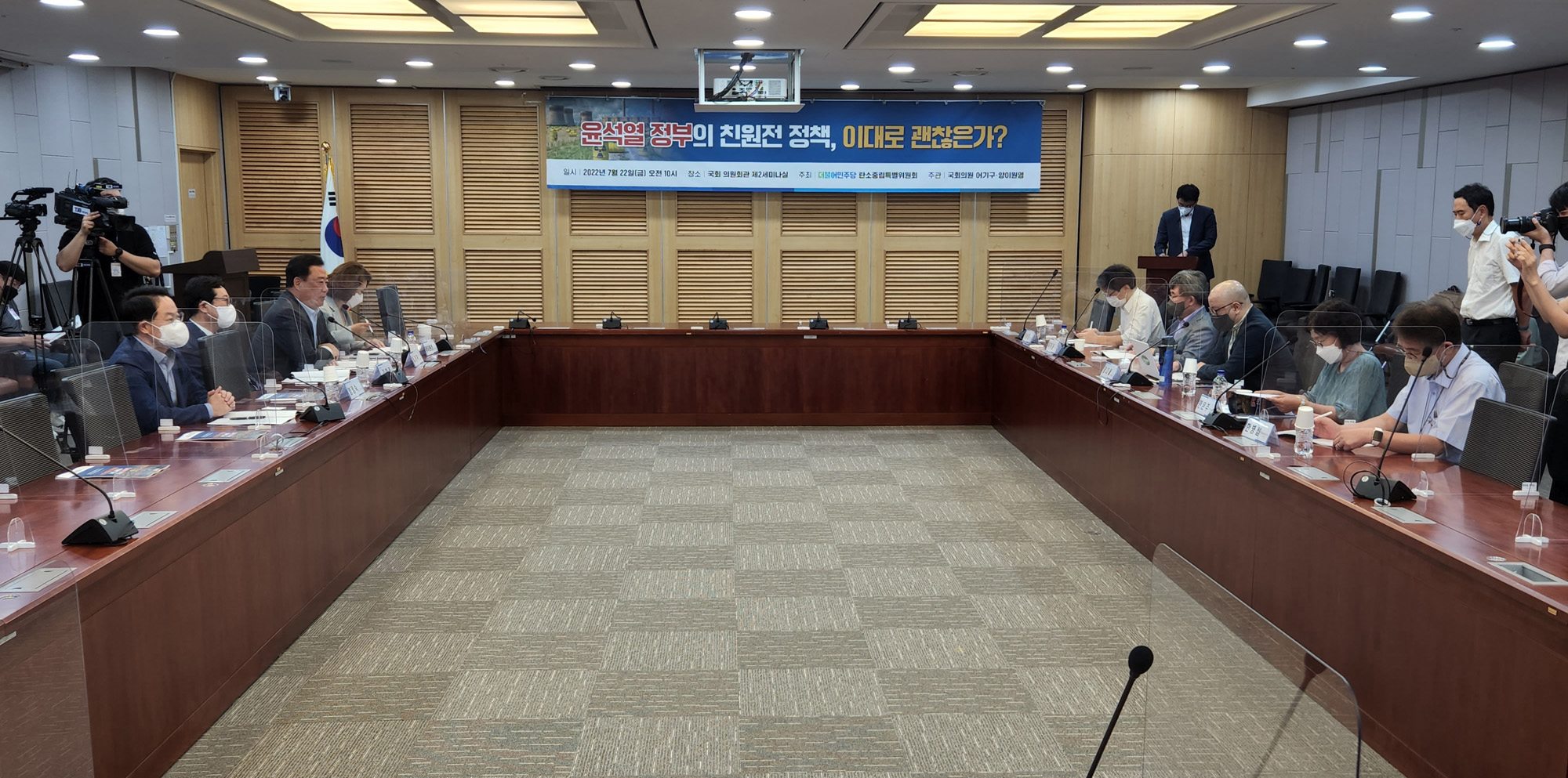 정치;정당;더불어민주당;윤석열;친원전;원전정책