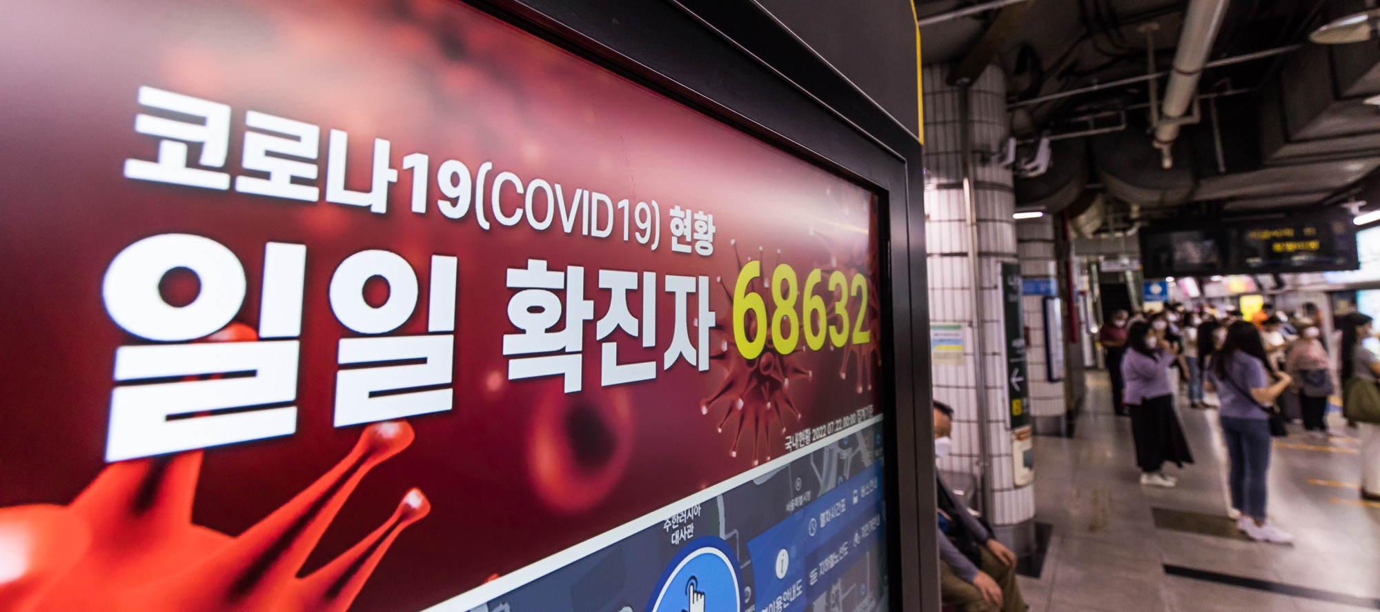 사회;세태;코로나19;신종코로나바이러스감염증;오미크론변이;코로나확진자폭증