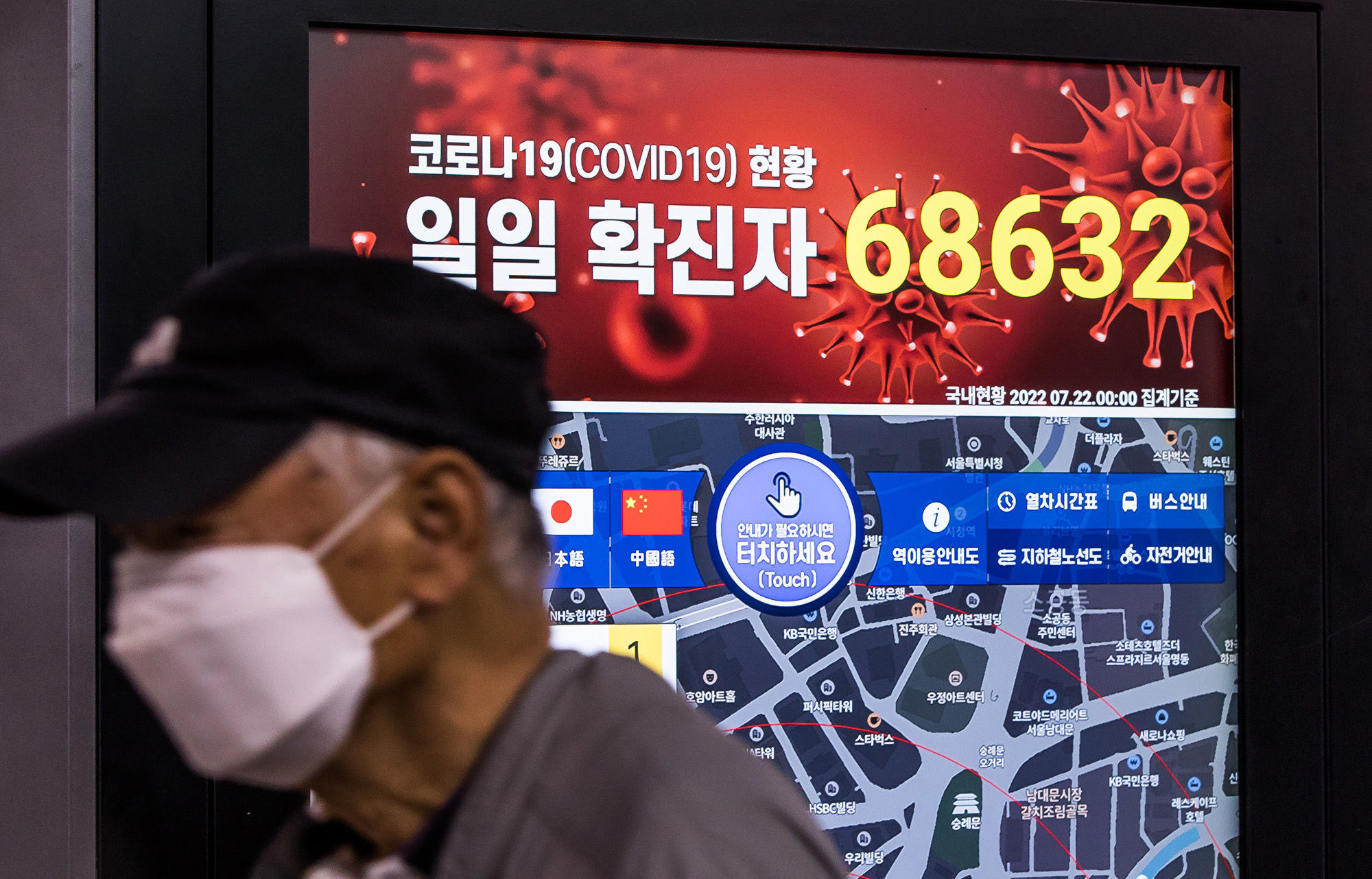 사회;세태;코로나19;신종코로나바이러스감염증;오미크론변이;코로나확진자폭증