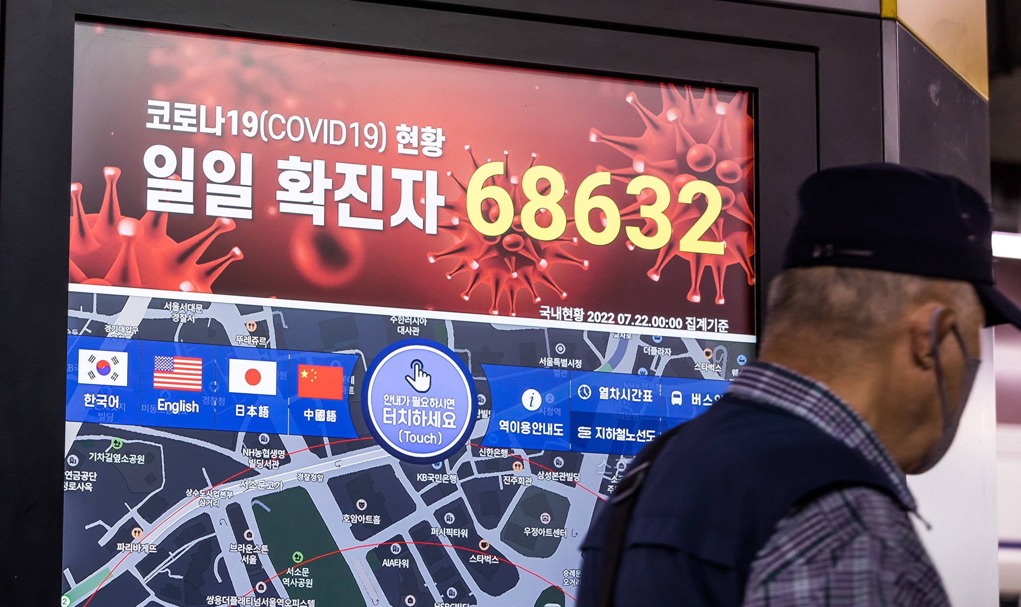 사회;세태;코로나19;신종코로나바이러스감염증;오미크론변이;코로나확진자폭증