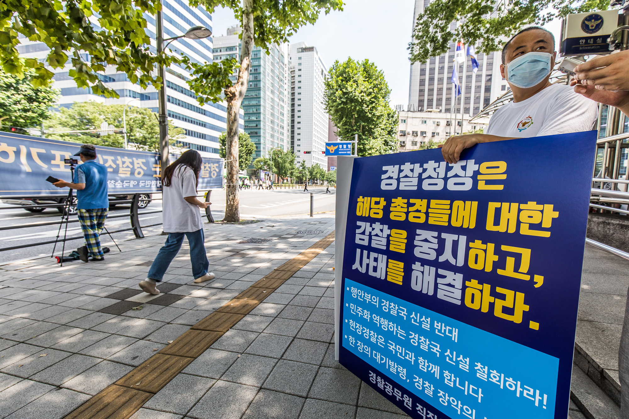 사회;정부;윤석열정부;행정부;경찰;전국경찰직장협의회;경찰국반대;경찰국설치;행정안전부