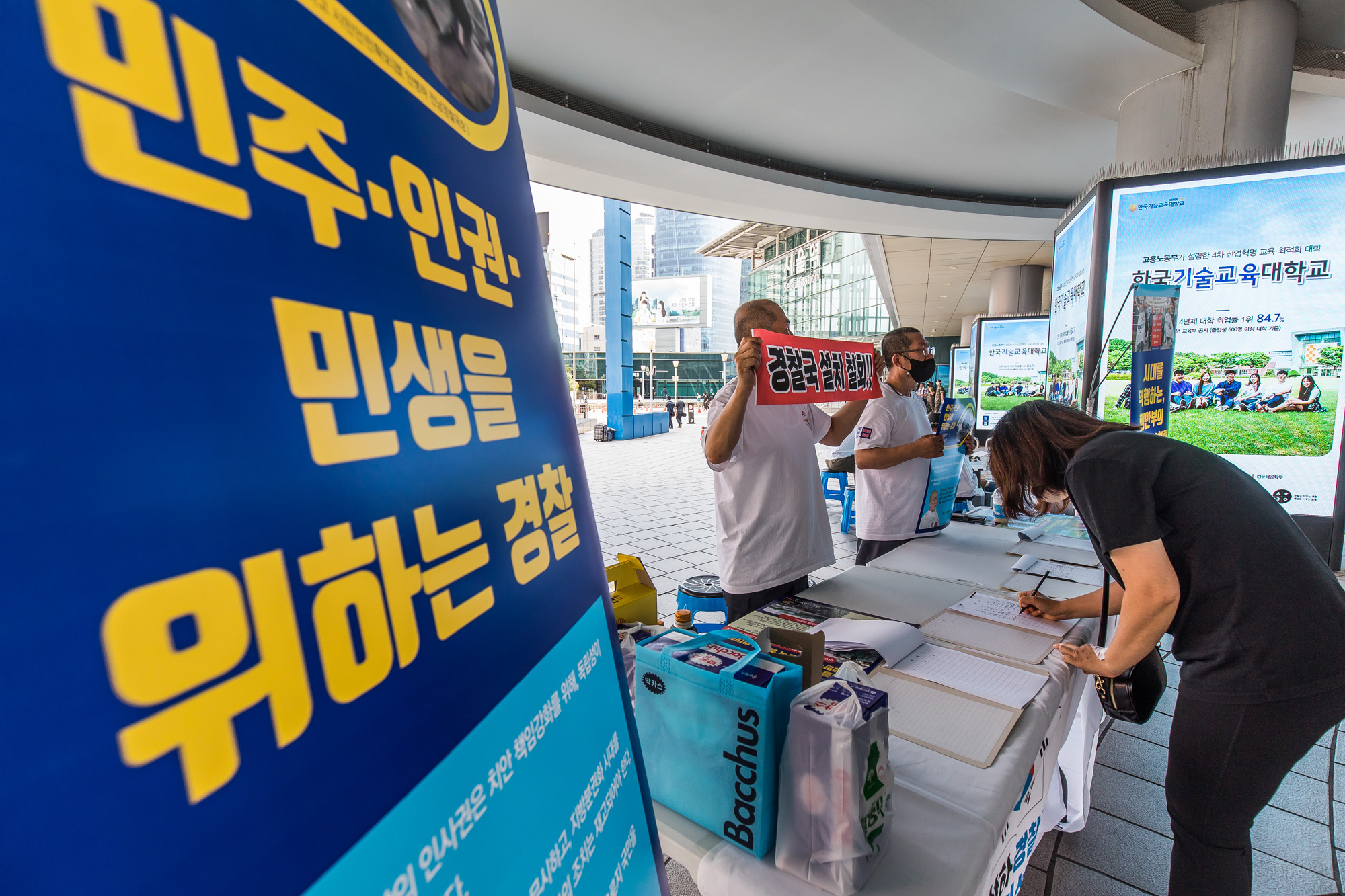 사회;정부;윤석열정부;행정부;경찰;전국경찰직장협의회;경찰국반대;경찰국설치;행정안전부