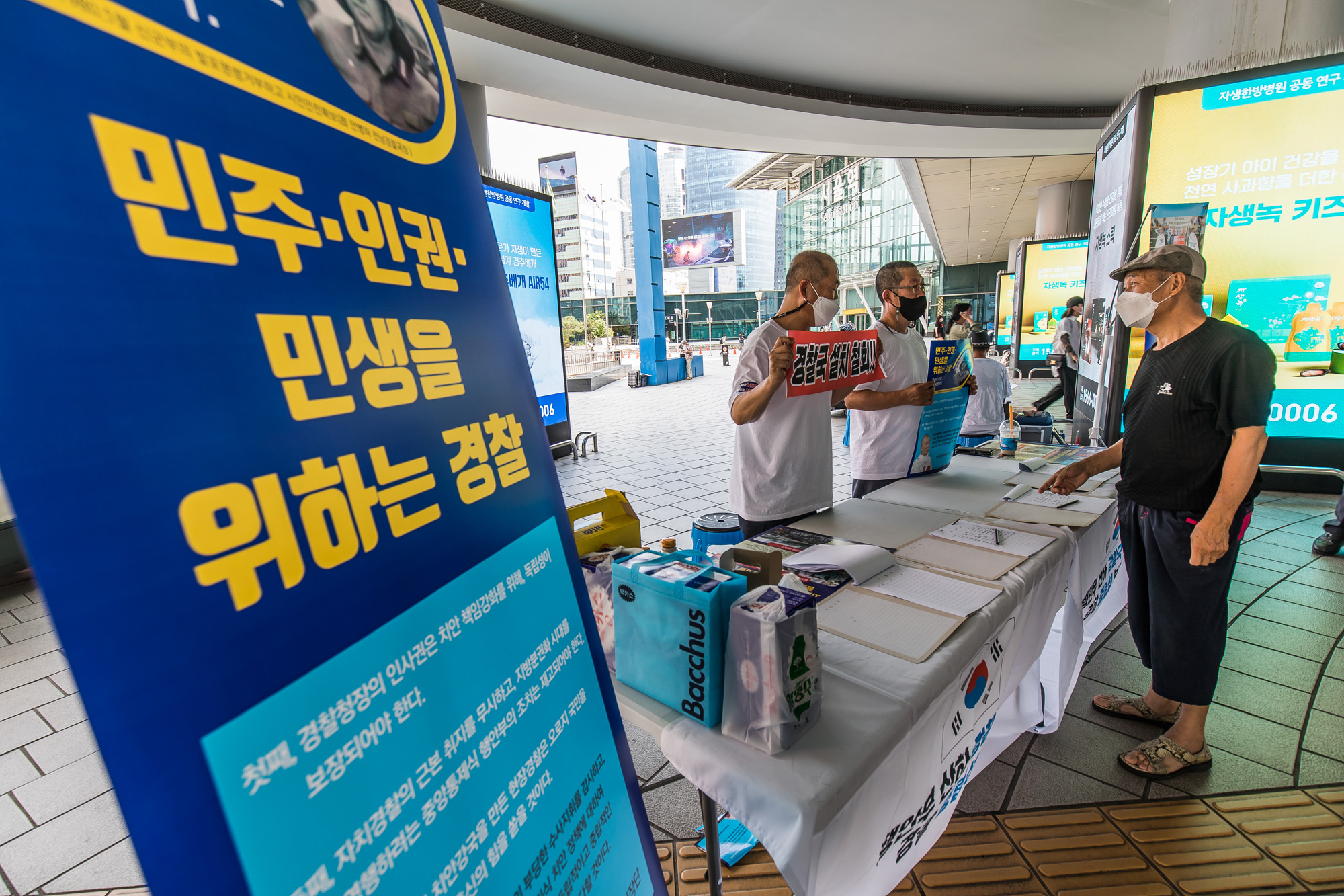 사회;정부;윤석열정부;행정부;경찰;전국경찰직장협의회;경찰국반대;경찰국설치;행정안전부