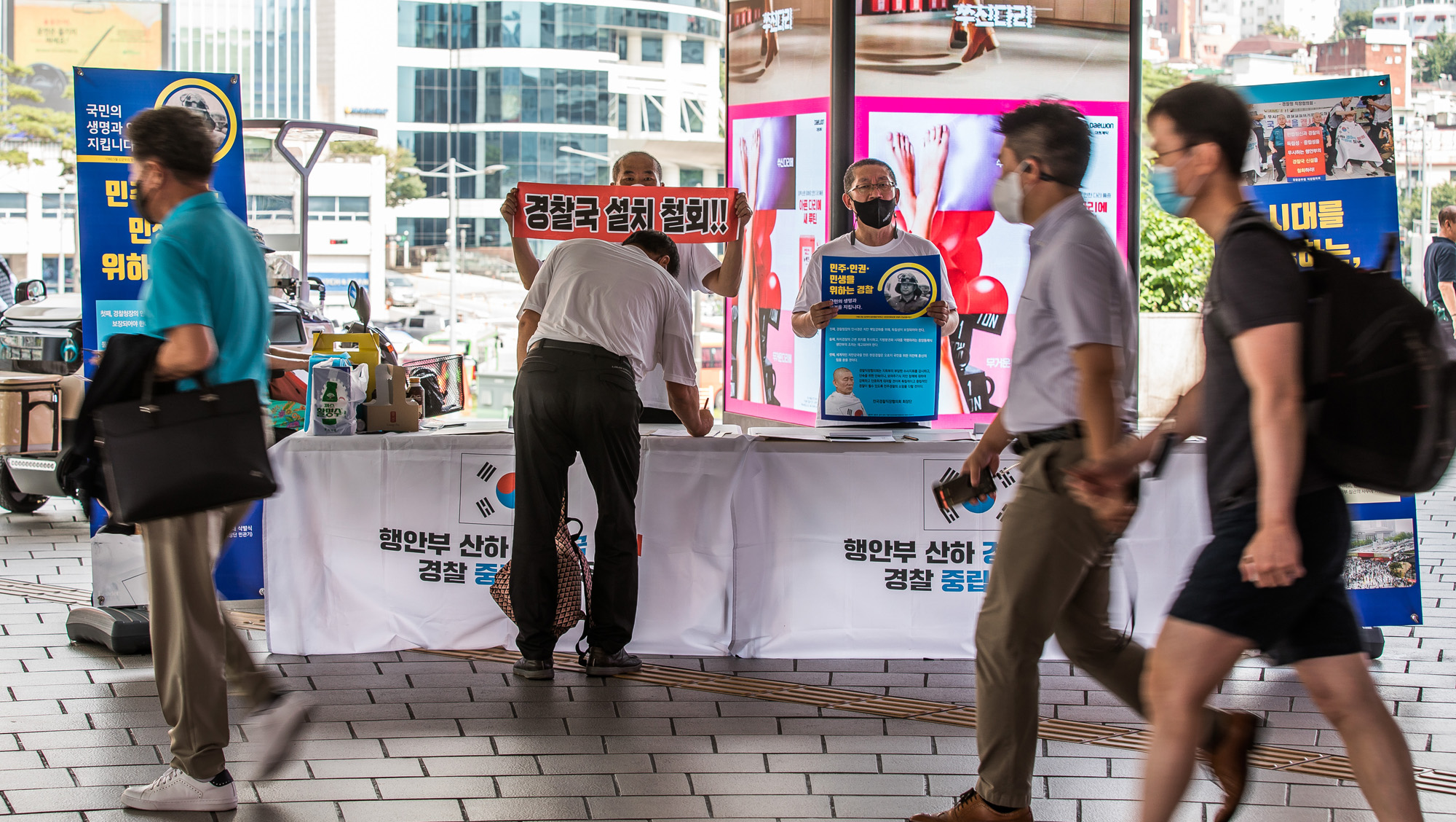 사회;정부;윤석열정부;행정부;경찰;전국경찰직장협의회;경찰국반대;경찰국설치;행정안전부
