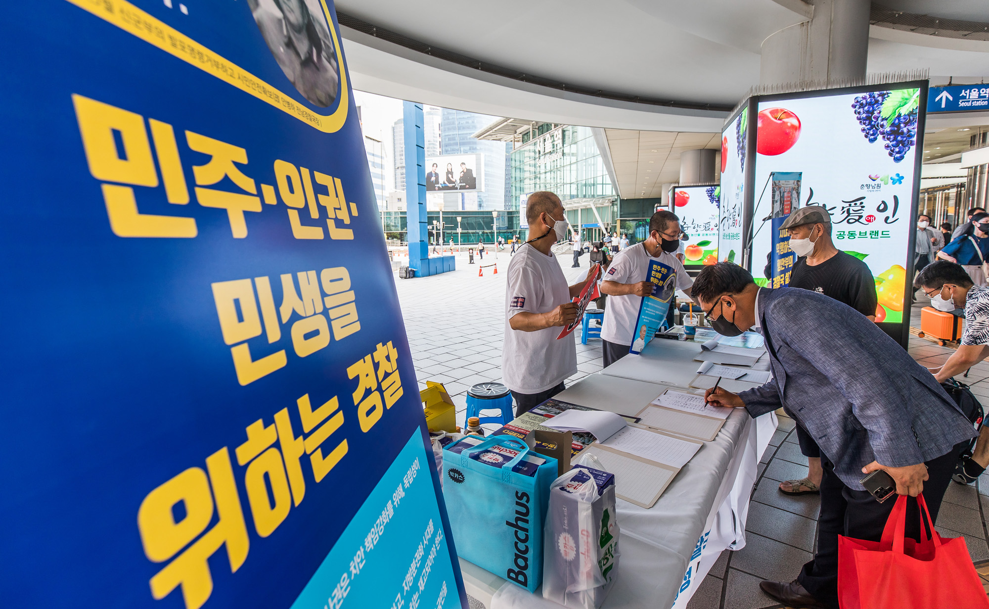 사회;정부;윤석열정부;행정부;경찰;전국경찰직장협의회;경찰국반대;경찰국설치;행정안전부