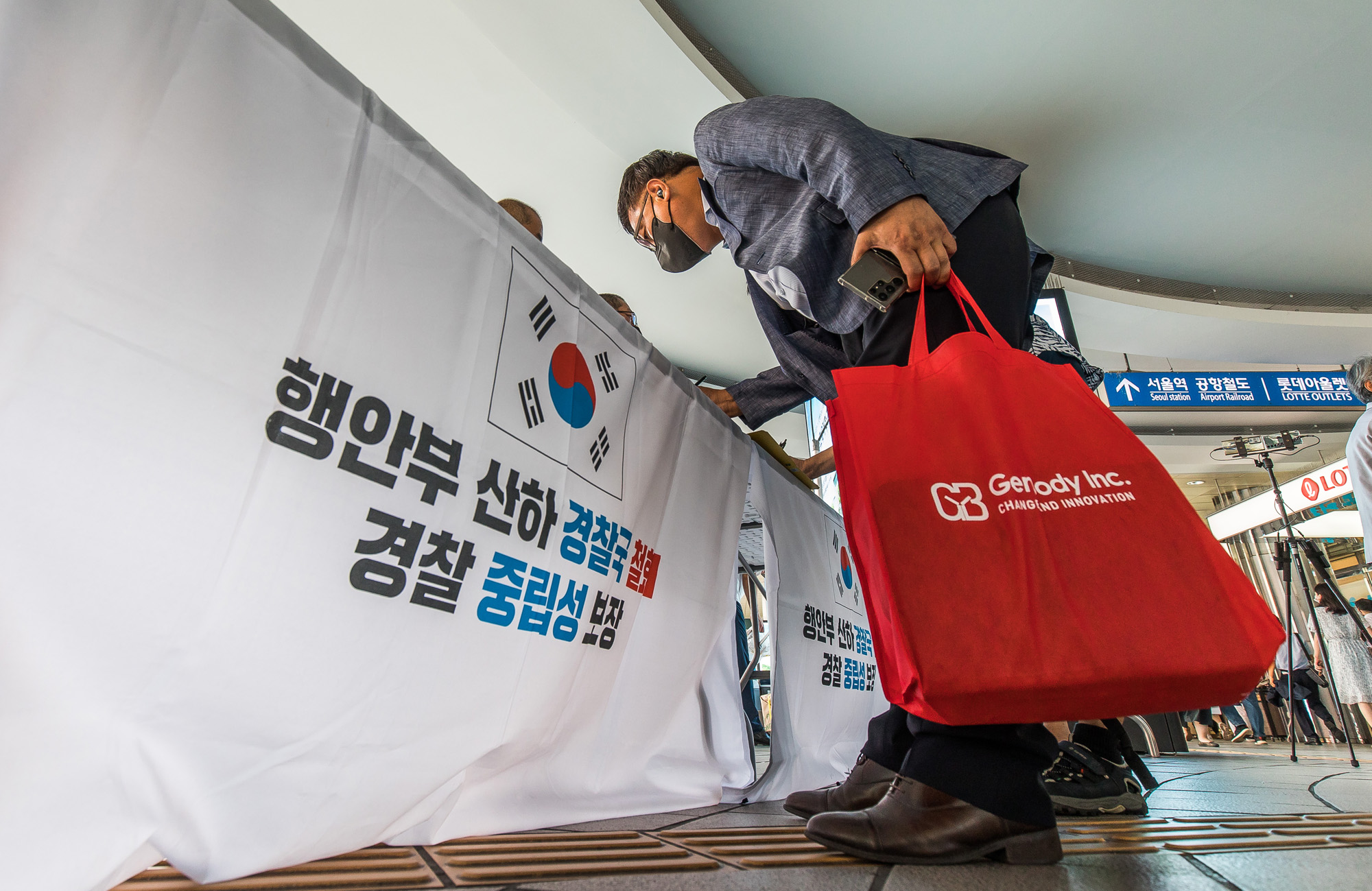 사회;정부;윤석열정부;행정부;경찰;전국경찰직장협의회;경찰국반대;경찰국설치;행정안전부