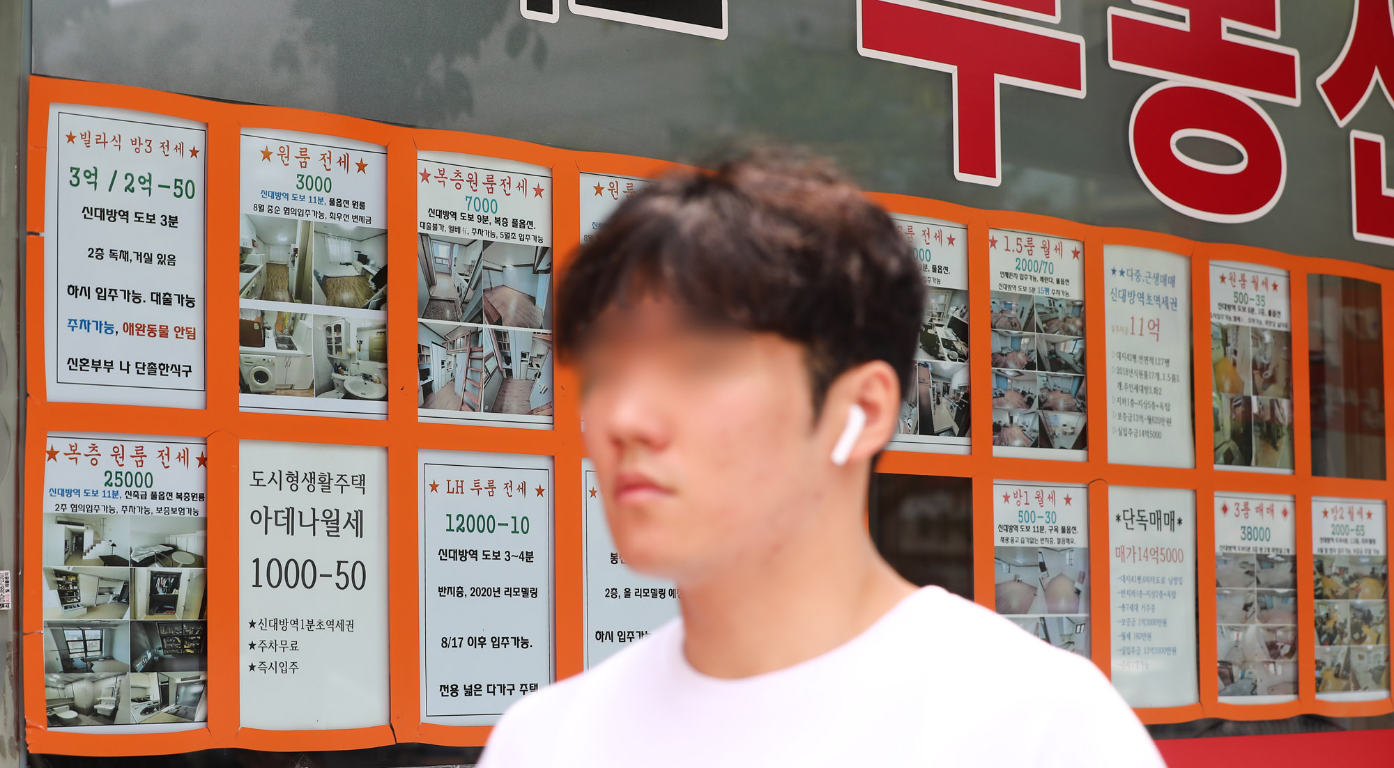 부동산;오피스텔;오피스텔원룸;오피스텔월세;오피스텔전세