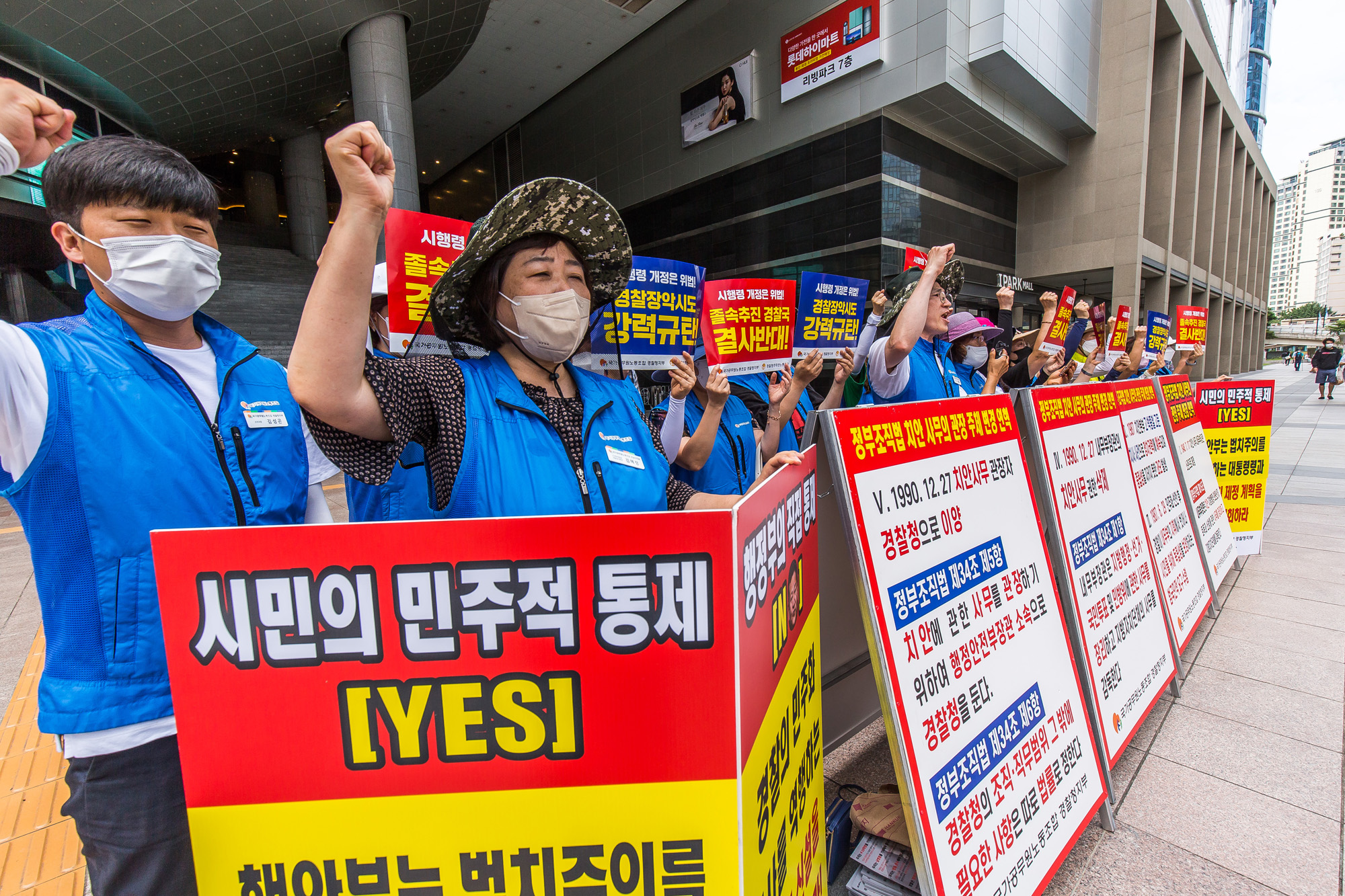 사회;정부;윤석열정부;행정부;경찰;국가공무원노조 경찰청지부;경찰청 주무관노조;경찰국반대;경찰국설치;행정안전부