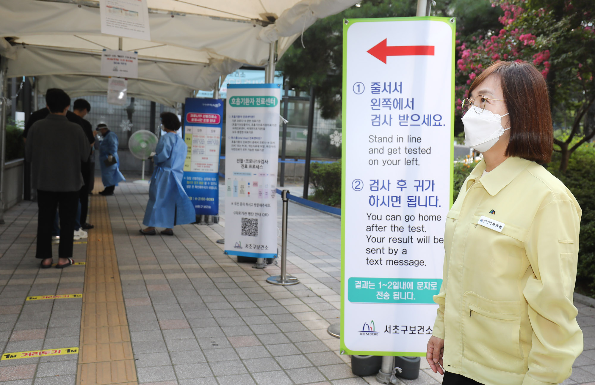 백경란;백경란질병관리청장;코로나19;서초구청