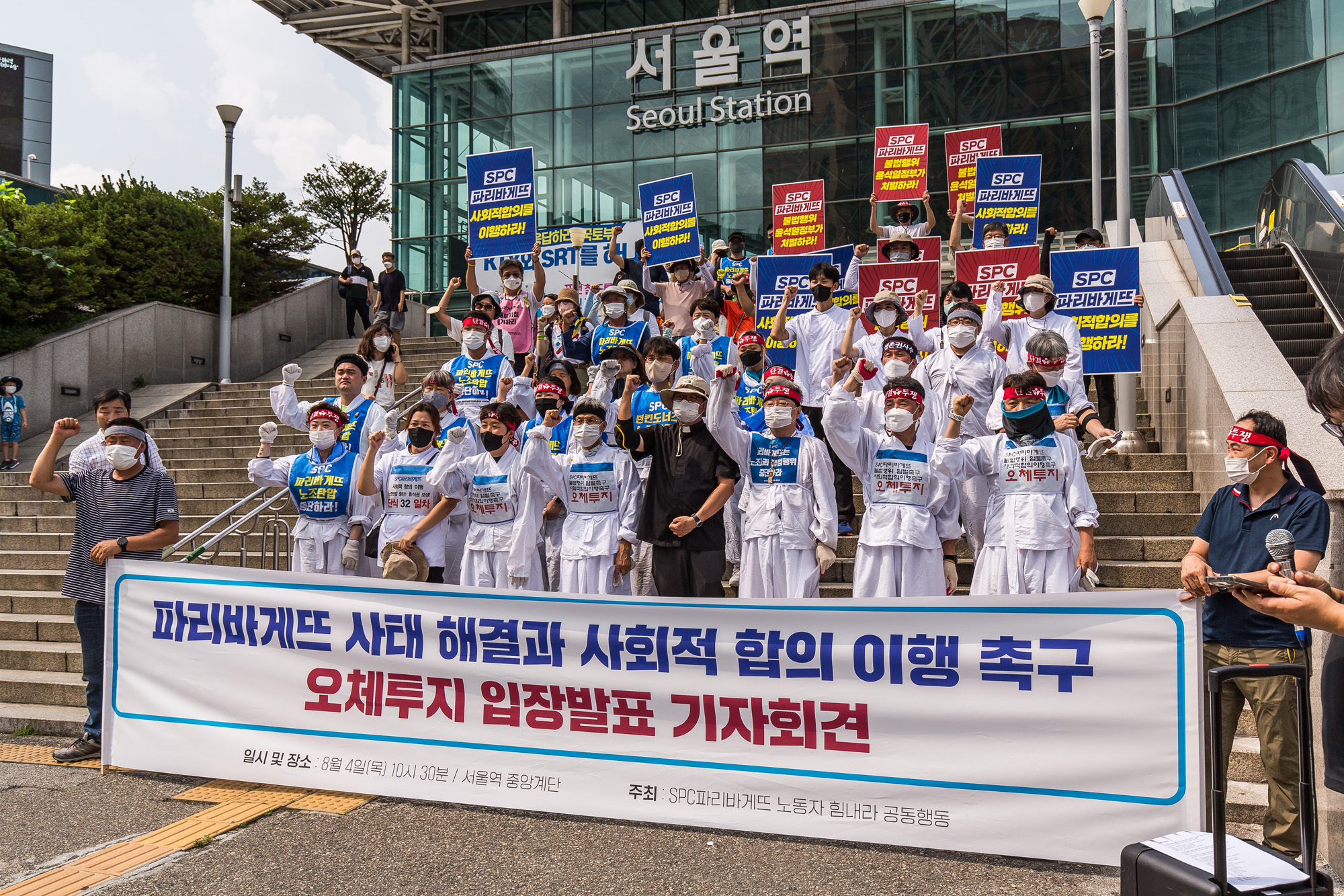 사회;집회;시위;기자회견;SPC;파리바게트;파리바게트사태;오체투지;파리바게트사회적합의이행촉구