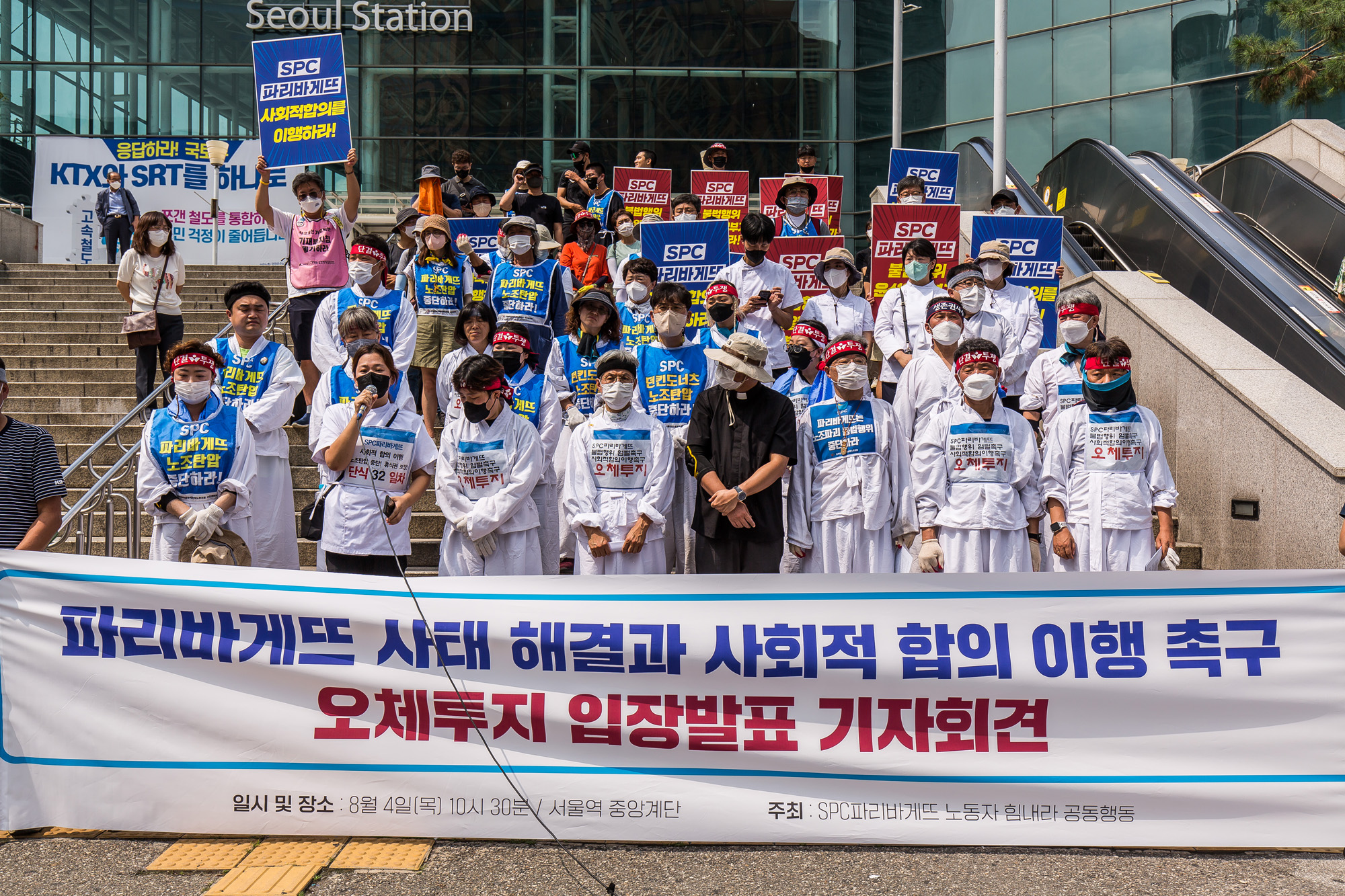 사회;집회;시위;기자회견;SPC;파리바게트;파리바게트사태;오체투지;파리바게트사회적합의이행촉구