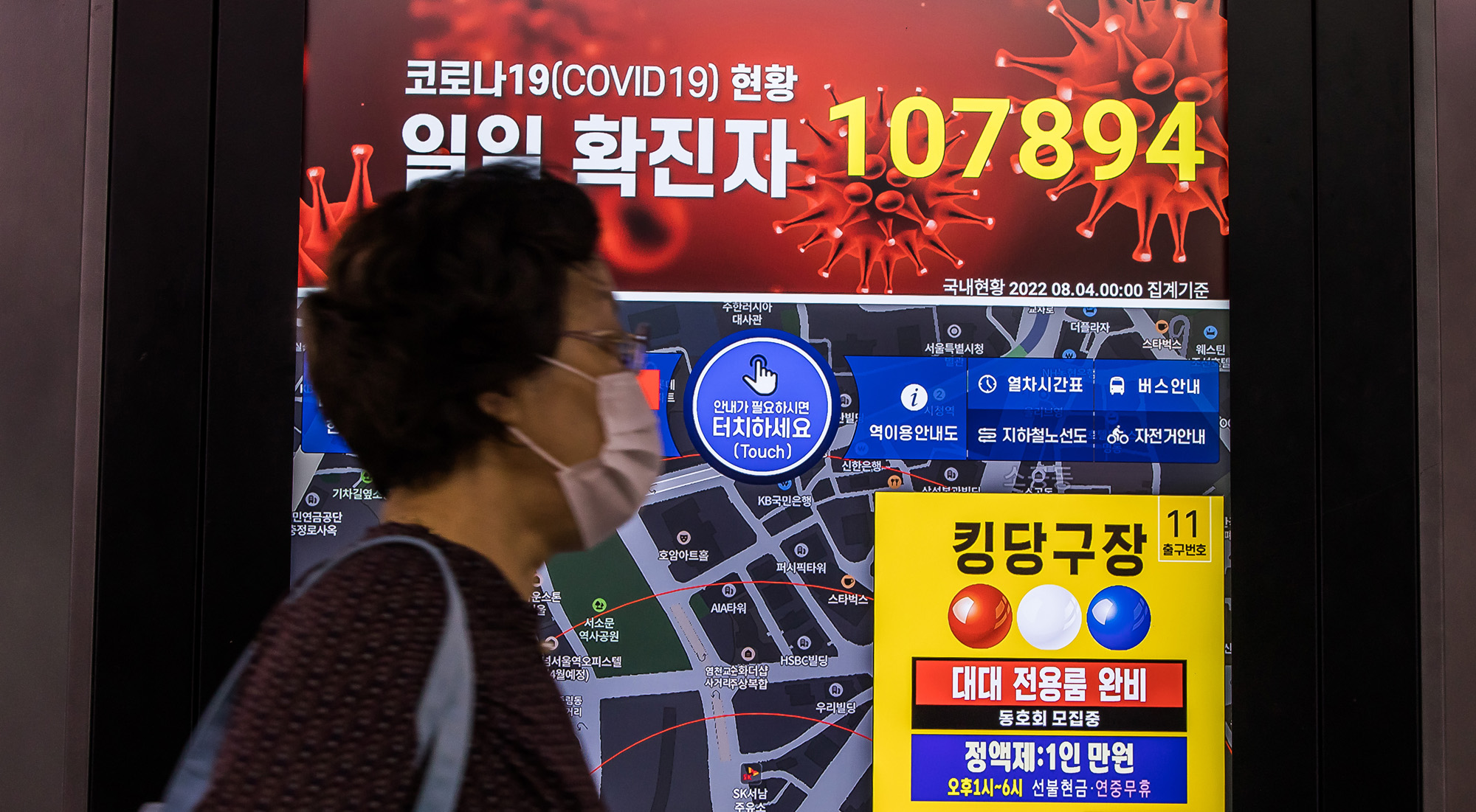 사회;세태;코로나19;신종코로나바이러스감염증;오미크론변이;코로나확진자폭증