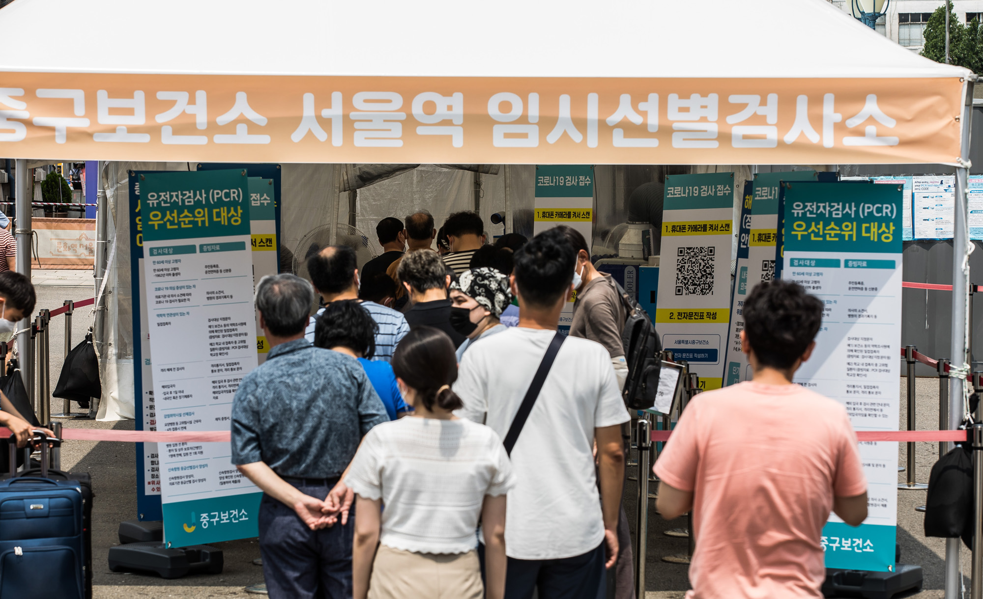 사회;건강;의학;전염병;팬데믹;코로나19;신종코로나바이러스감염증;코로나임시선별검사소;서울역광장임시선별검사소