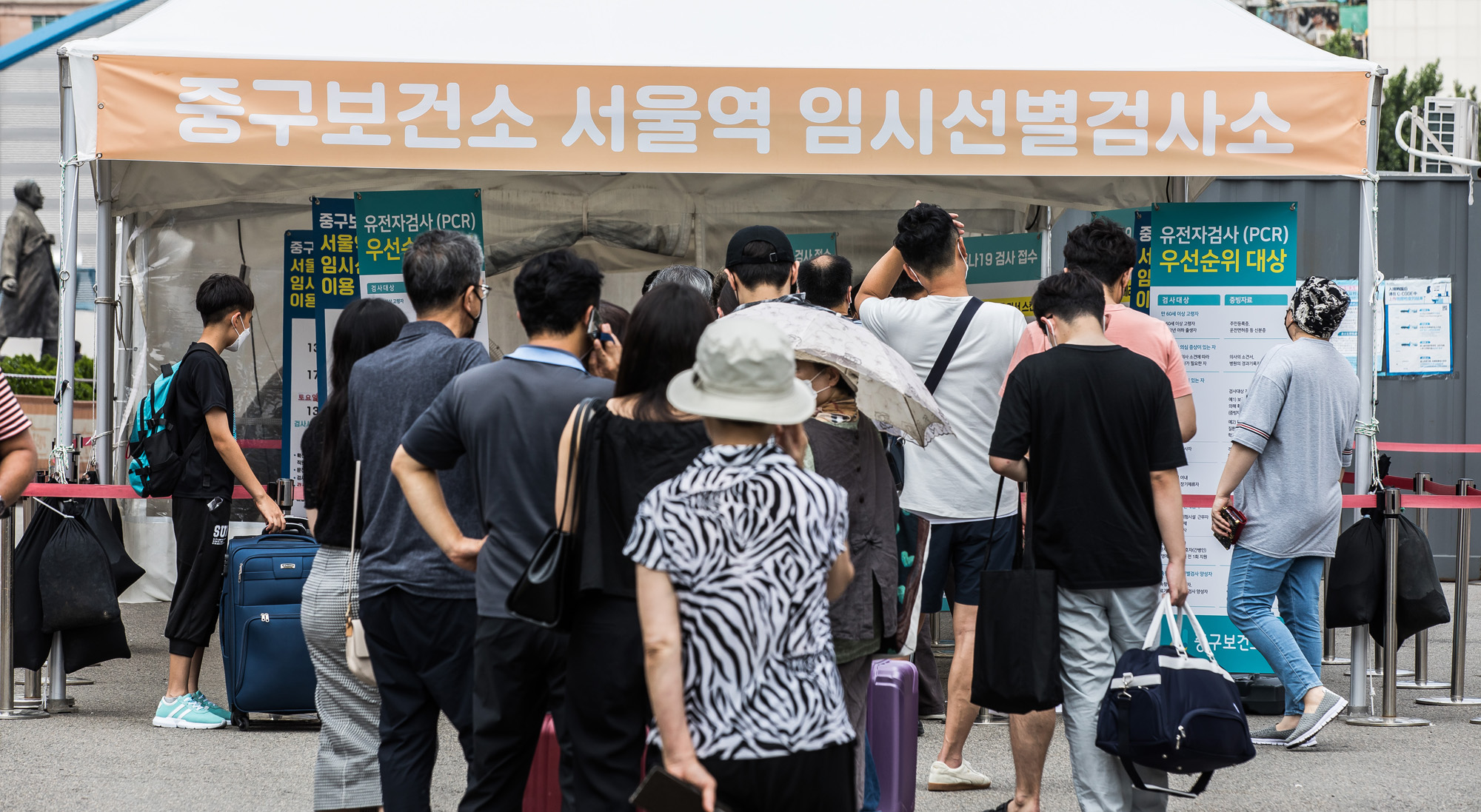 사회;건강;의학;전염병;팬데믹;코로나19;신종코로나바이러스감염증;코로나임시선별검사소;서울역광장임시선별검사소