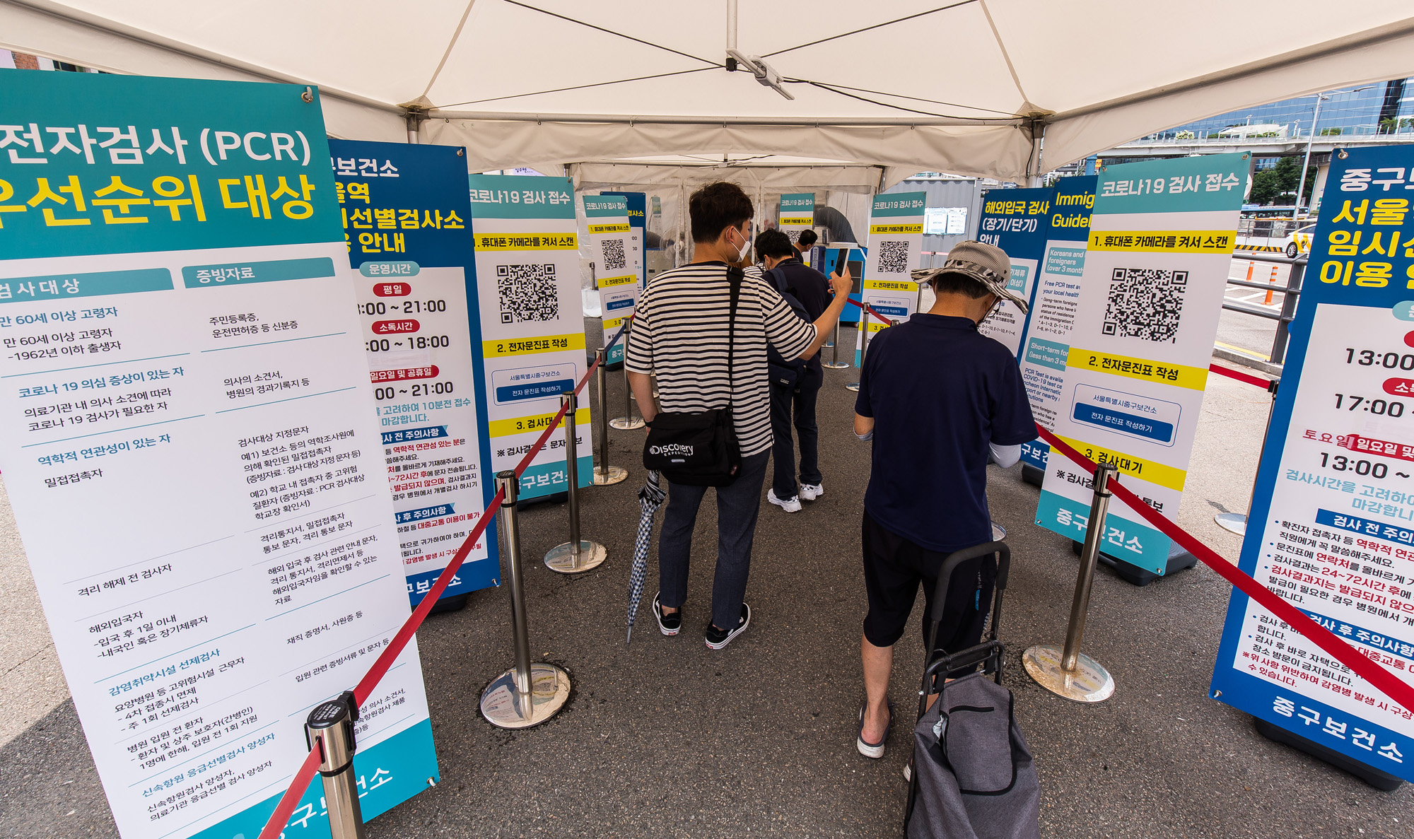 사회;건강;의학;전염병;팬데믹;코로나19;신종코로나바이러스감염증;코로나임시선별검사소;서울역광장임시선별검사소