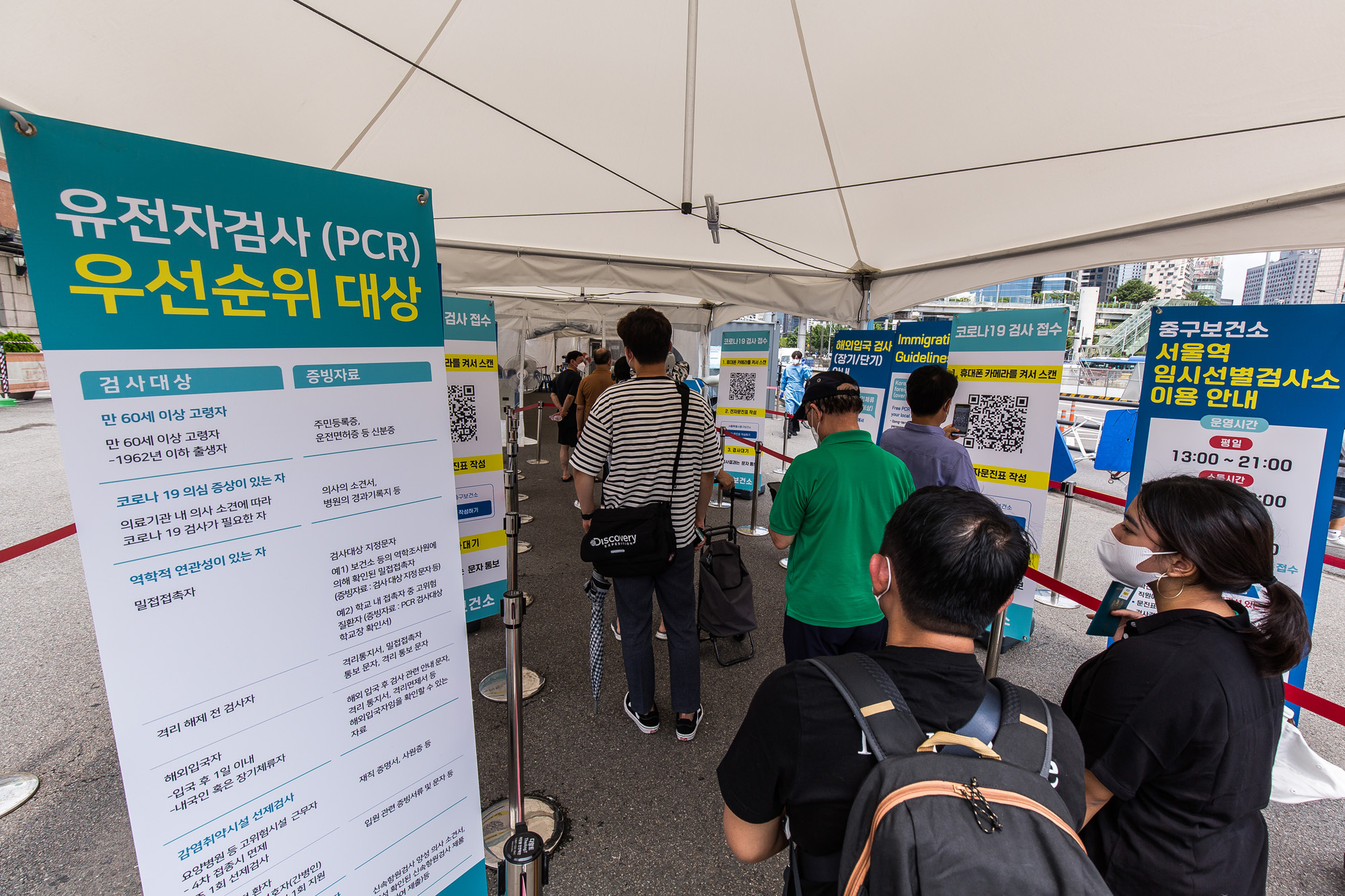 사회;건강;의학;전염병;팬데믹;코로나19;신종코로나바이러스감염증;코로나임시선별검사소;서울역광장임시선별검사소