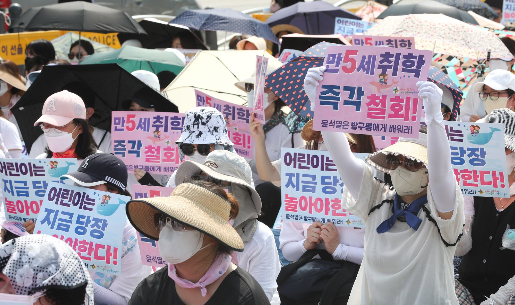 만5세어린이;조기입학;학제개편;교육부;초등학교입학